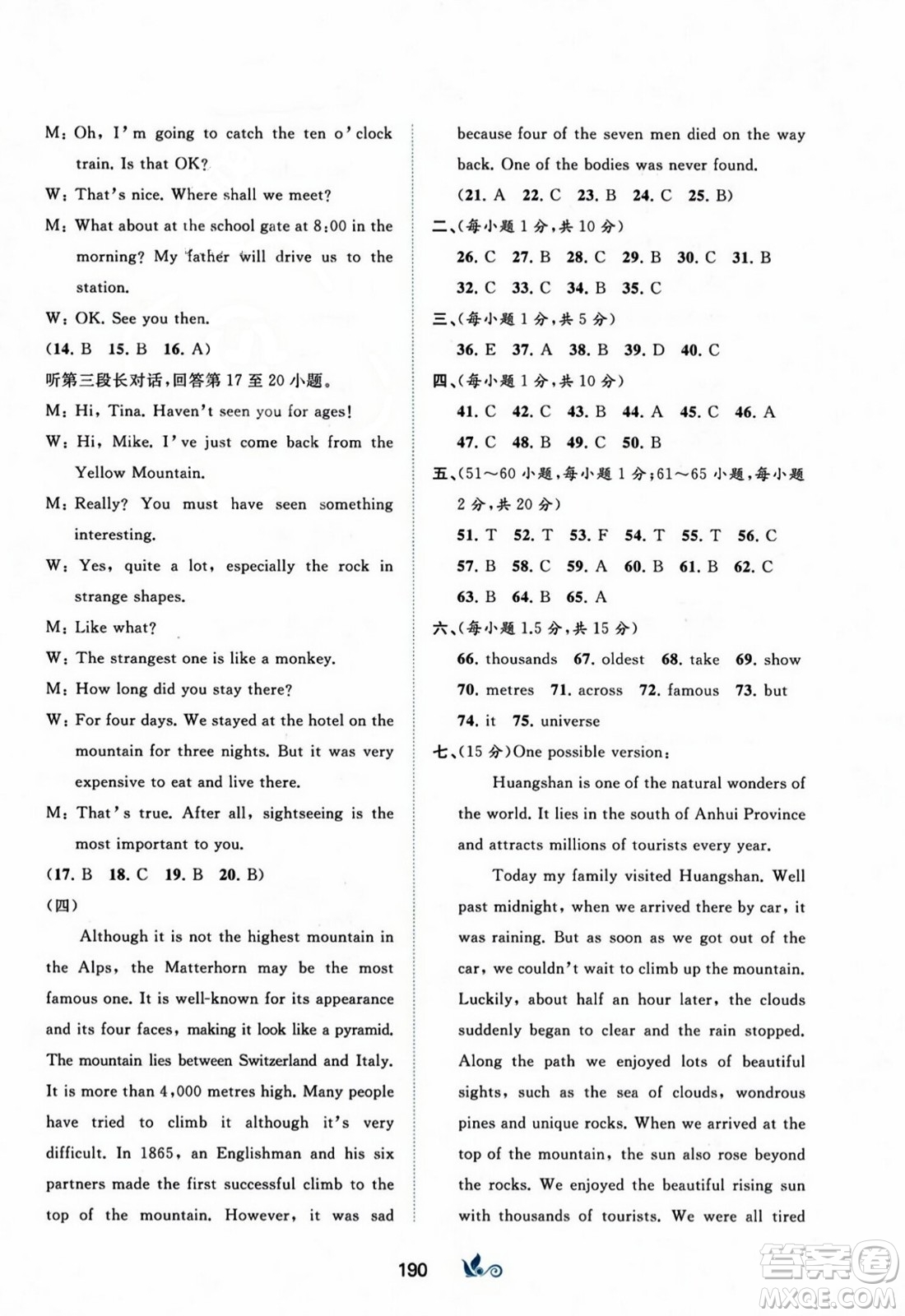 廣西師范大學(xué)出版社2023年秋新課程學(xué)習(xí)與測(cè)評(píng)單元雙測(cè)九年級(jí)英語(yǔ)上冊(cè)外研版B版答案