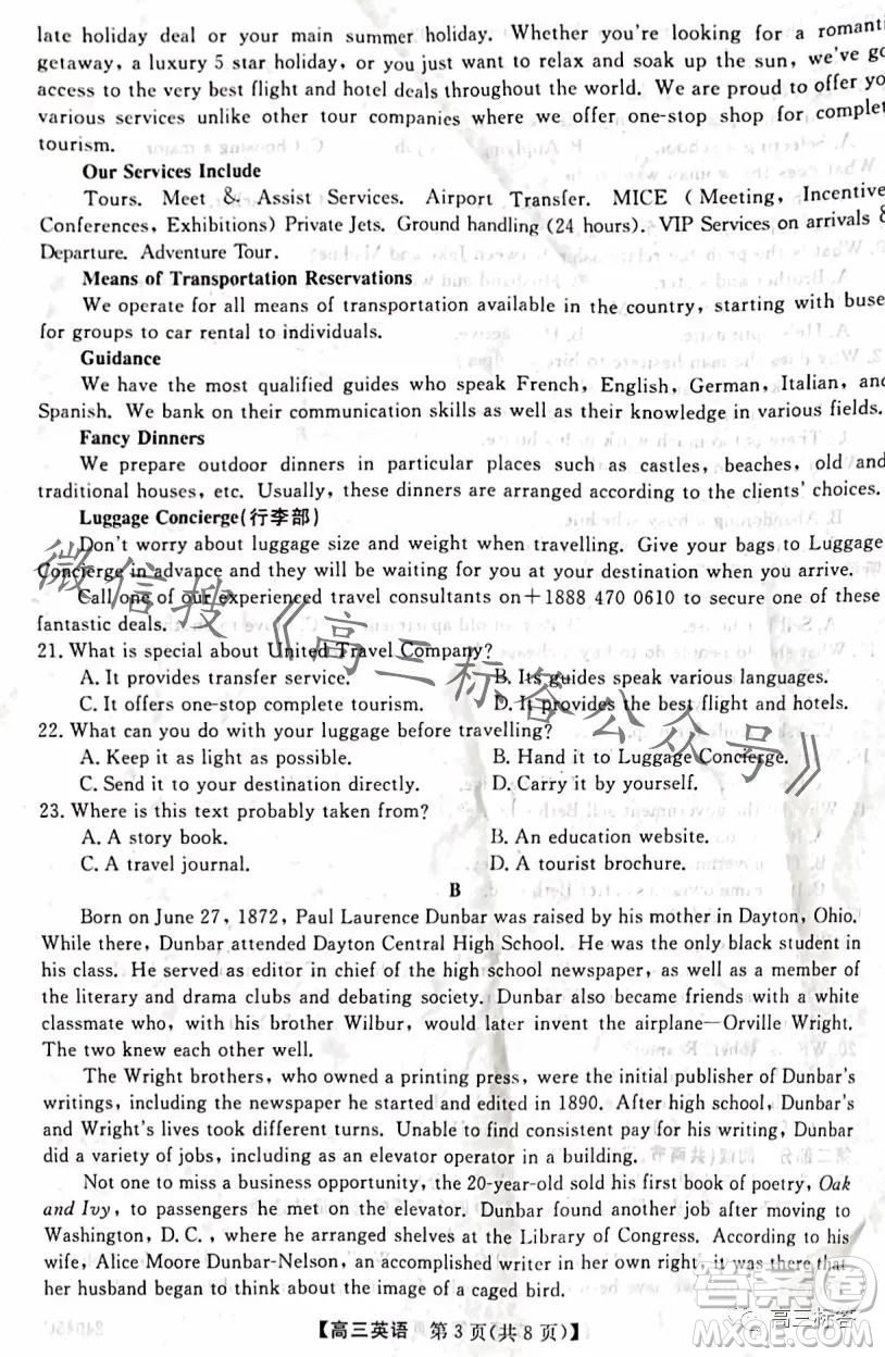 金科大聯(lián)考2024屆高三10月質(zhì)量檢測英語試卷答案