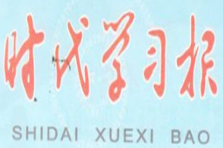 時代學(xué)習(xí)報初中版2023年秋八年級語文上冊9-12期參考答案