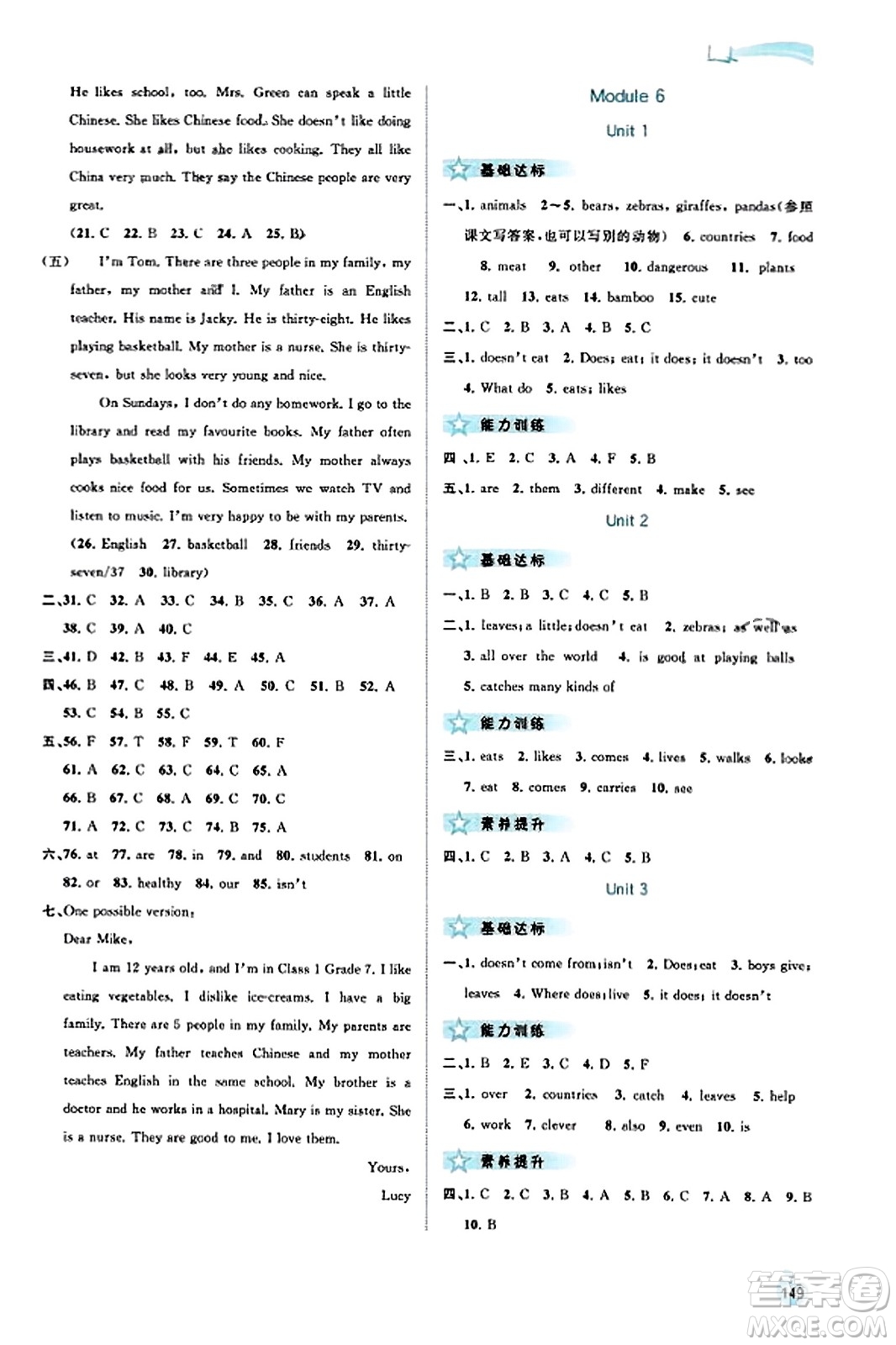 廣西教育出版社2023年秋新課程學習與測評同步學習七年級英語上冊外研版答案