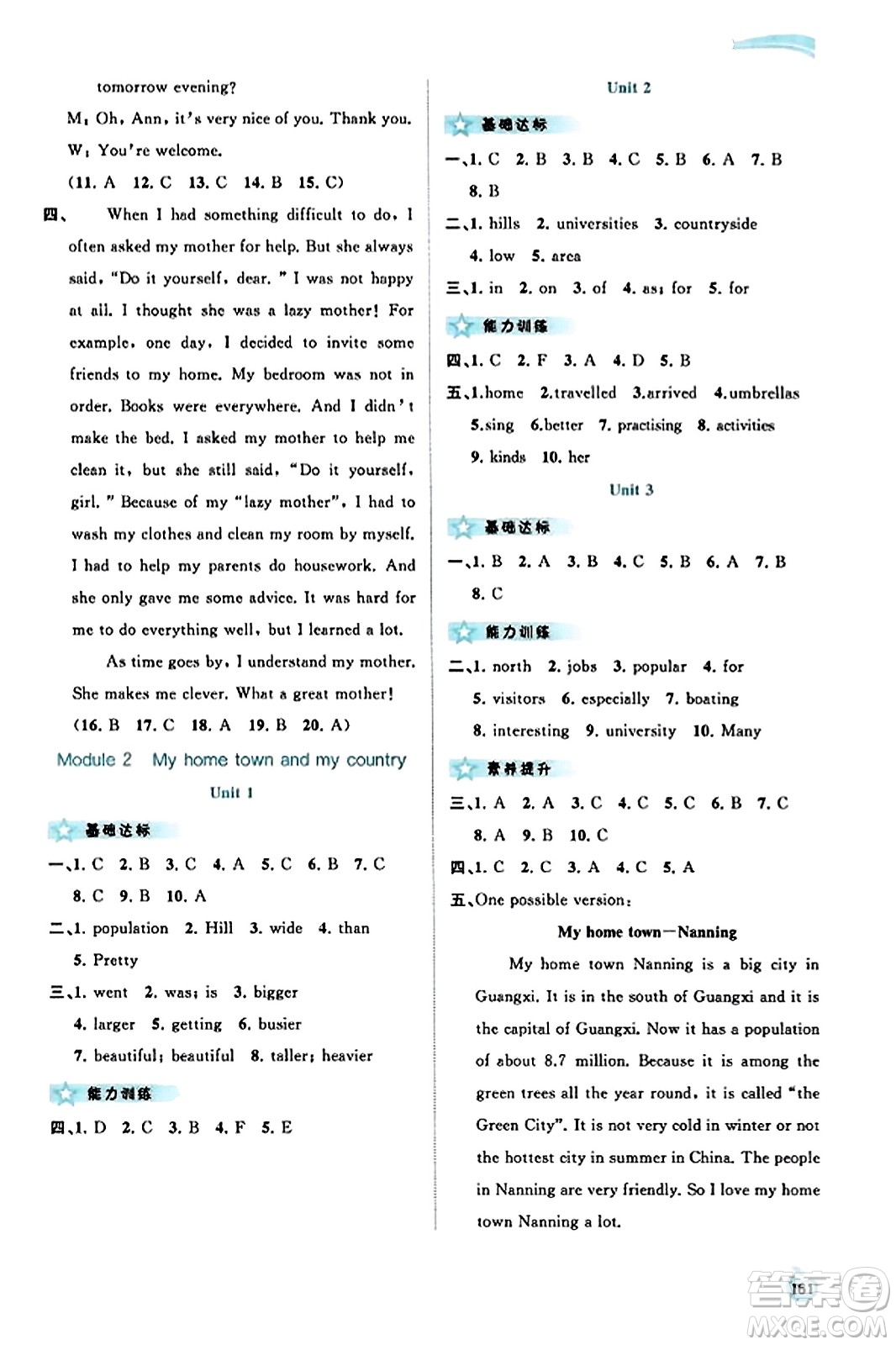 廣西教育出版社2023年秋新課程學(xué)習(xí)與測(cè)評(píng)同步學(xué)習(xí)八年級(jí)英語(yǔ)上冊(cè)外研版答案