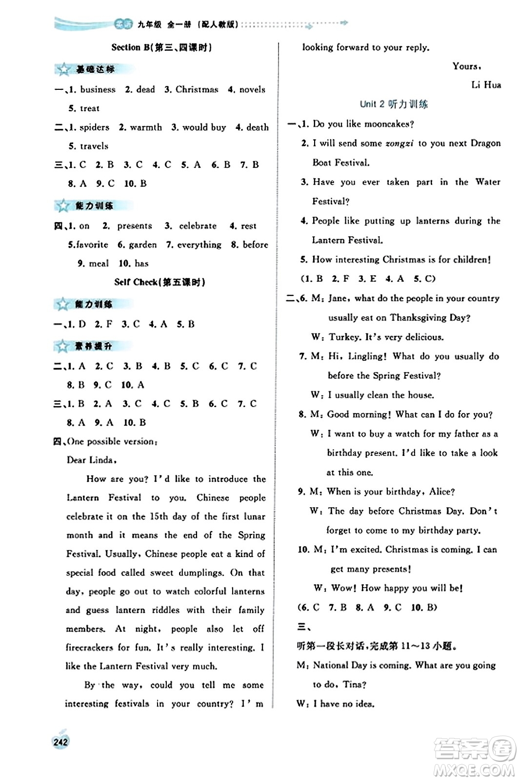 廣西教育出版社2023年秋新課程學習與測評同步學習九年級英語全一冊人教版答案