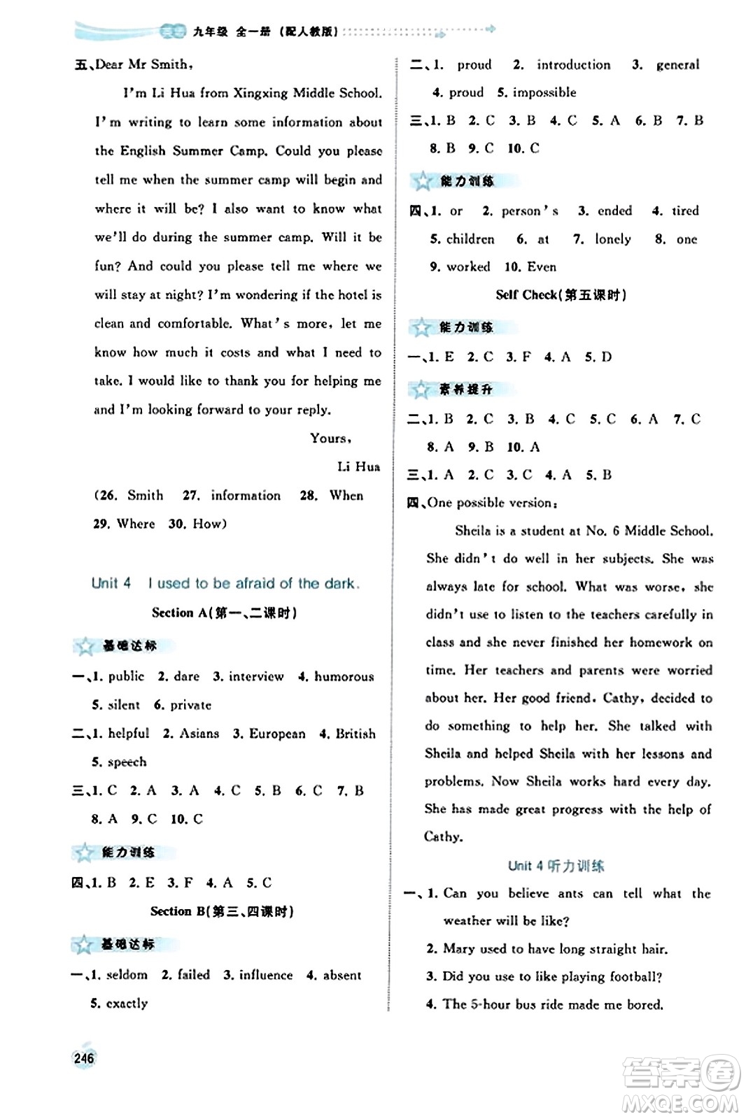 廣西教育出版社2023年秋新課程學習與測評同步學習九年級英語全一冊人教版答案