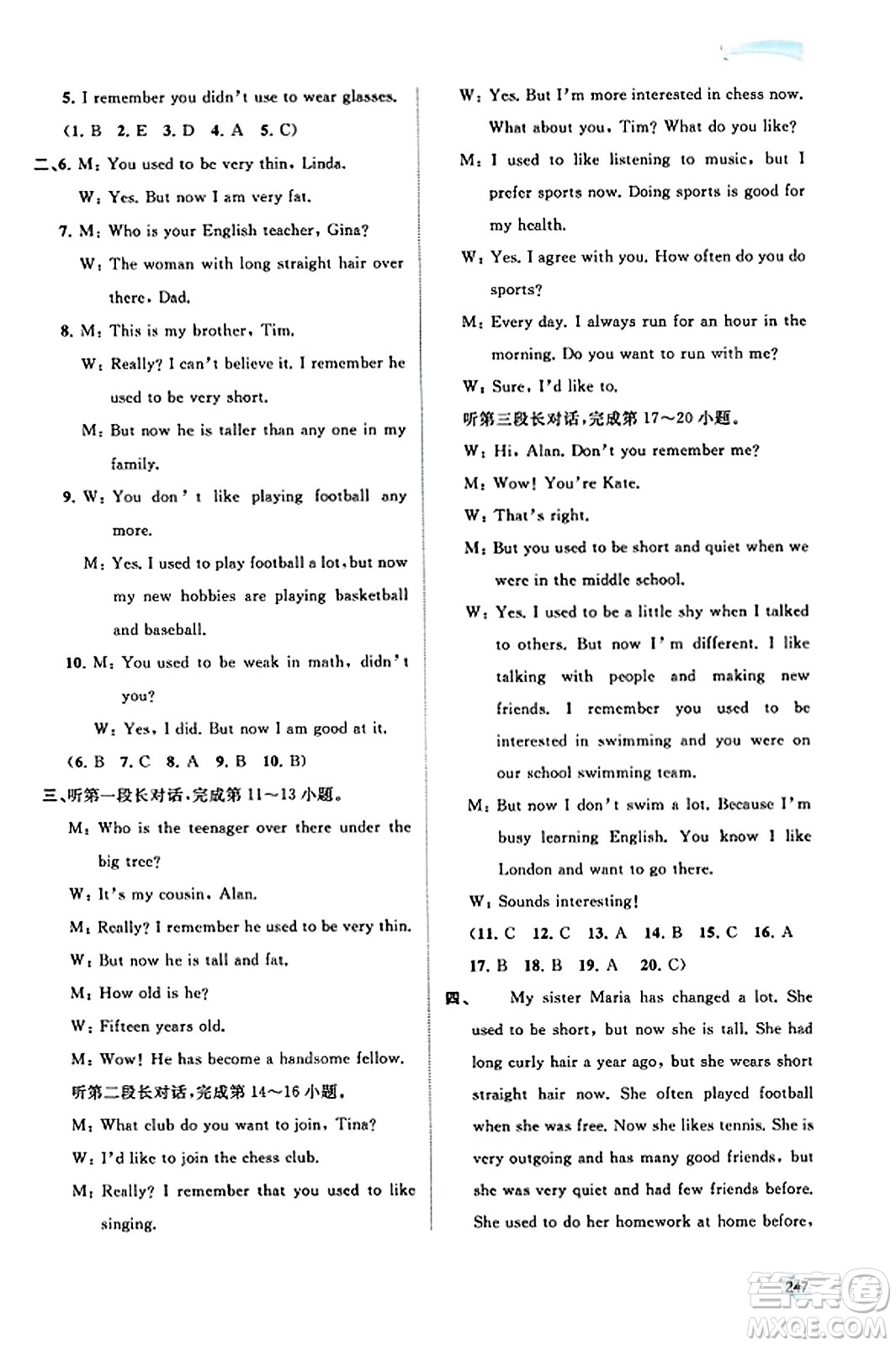 廣西教育出版社2023年秋新課程學習與測評同步學習九年級英語全一冊人教版答案