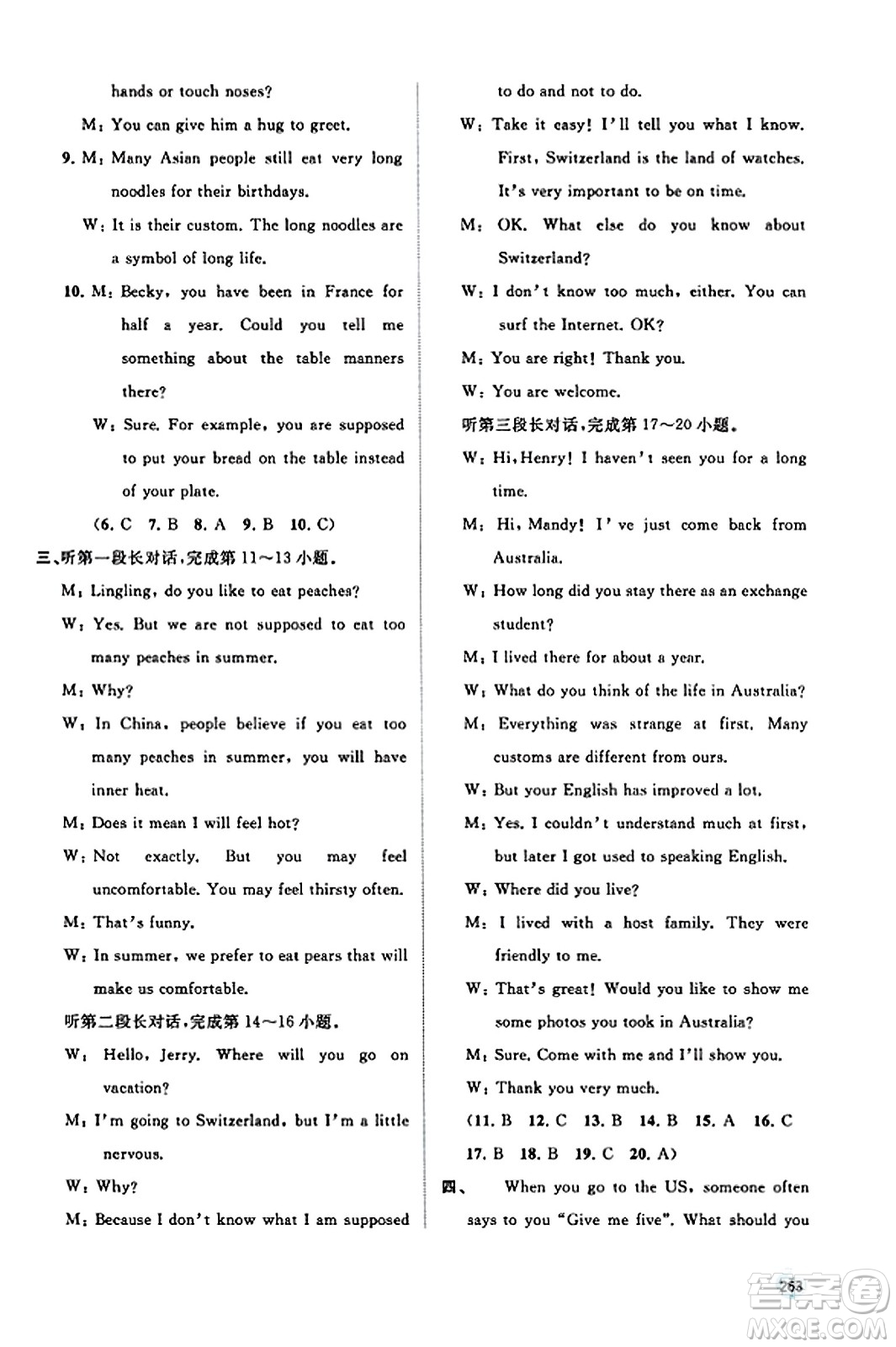 廣西教育出版社2023年秋新課程學習與測評同步學習九年級英語全一冊人教版答案