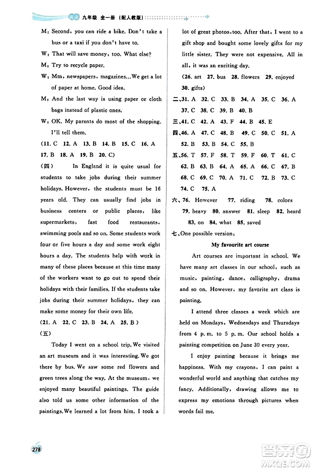 廣西教育出版社2023年秋新課程學習與測評同步學習九年級英語全一冊人教版答案