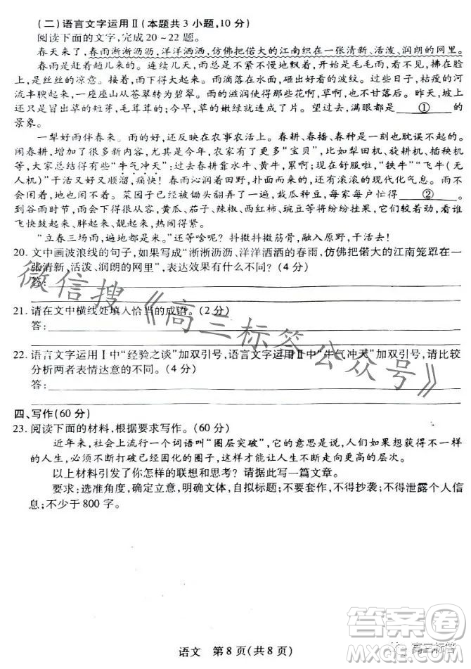 江西穩(wěn)派2024屆高三10月統(tǒng)一調(diào)研測(cè)試語(yǔ)文試卷答案