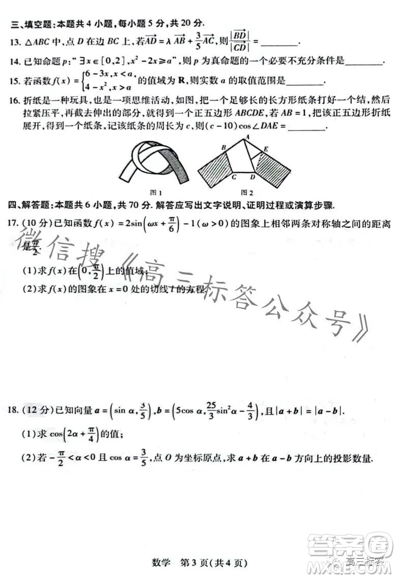 江西穩(wěn)派2024屆高三10月統(tǒng)一調(diào)研測(cè)試數(shù)學(xué)試卷答案