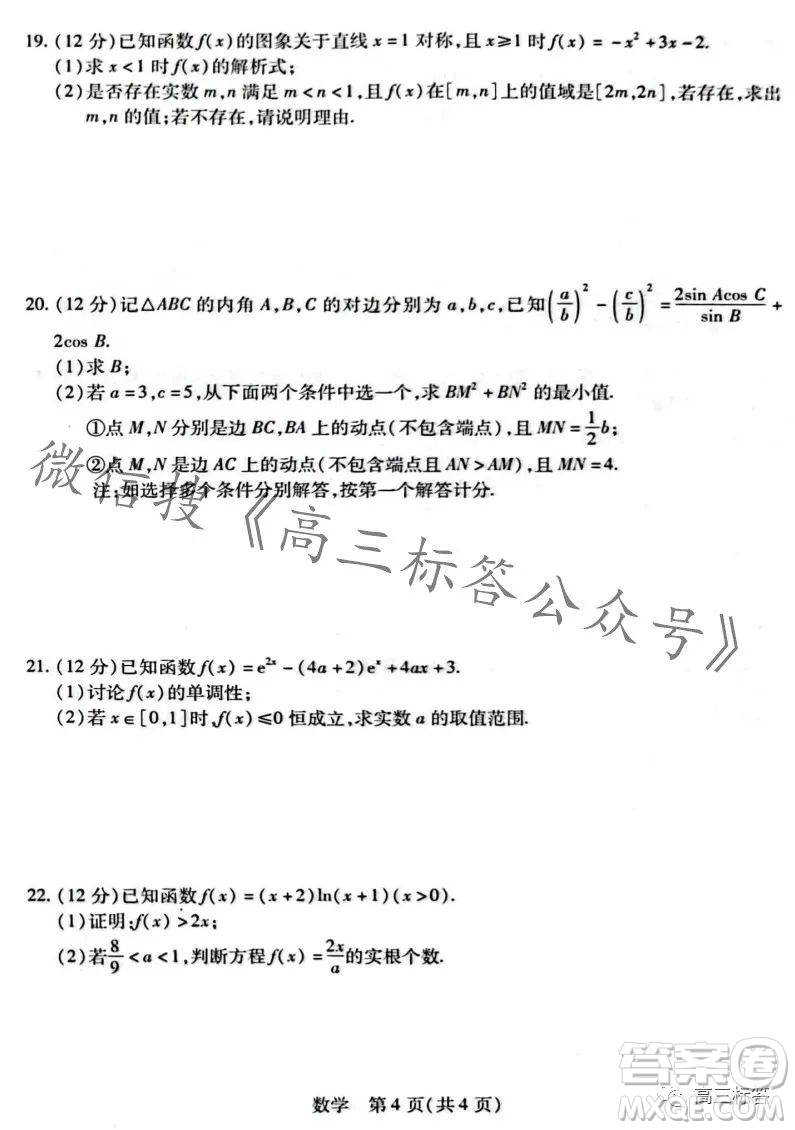 江西穩(wěn)派2024屆高三10月統(tǒng)一調(diào)研測(cè)試數(shù)學(xué)試卷答案