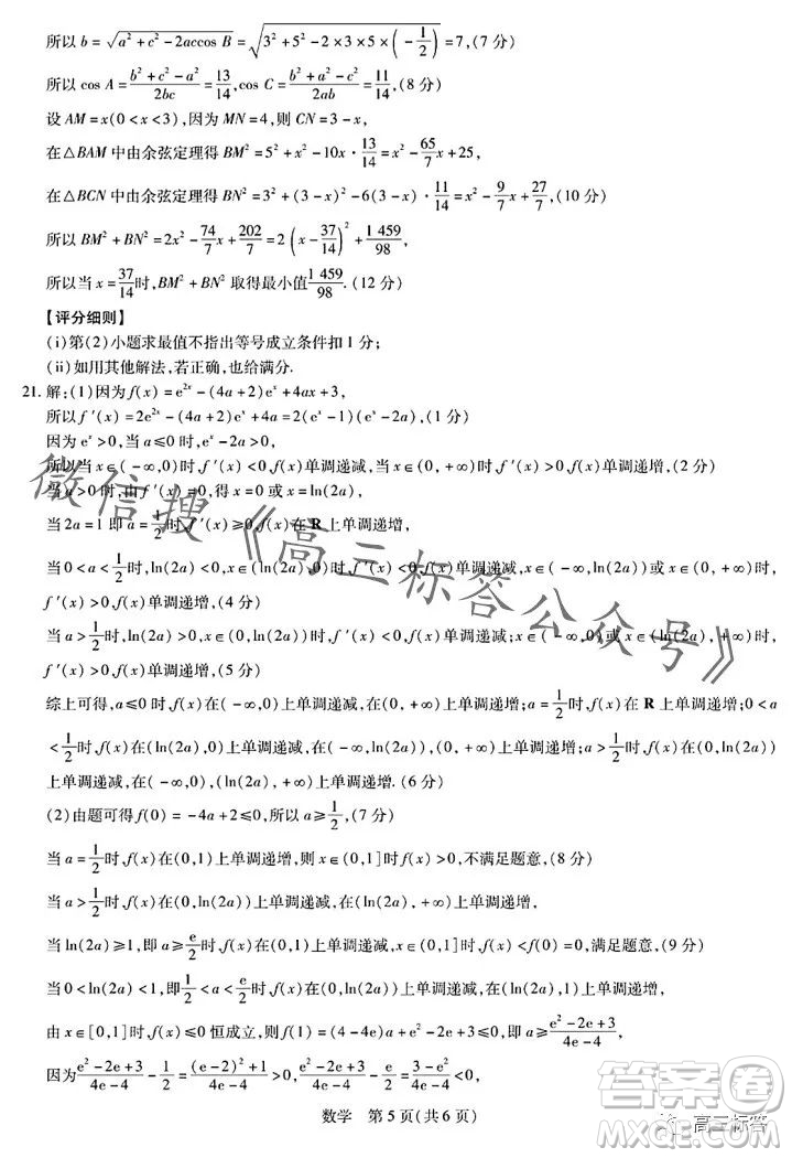 江西穩(wěn)派2024屆高三10月統(tǒng)一調(diào)研測(cè)試數(shù)學(xué)試卷答案