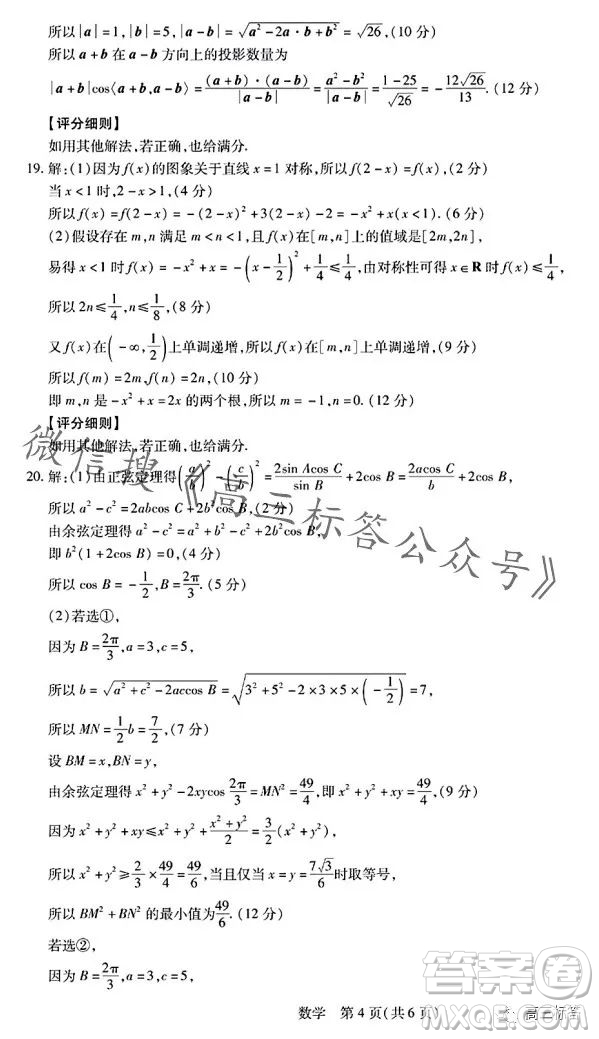 江西穩(wěn)派2024屆高三10月統(tǒng)一調(diào)研測(cè)試數(shù)學(xué)試卷答案