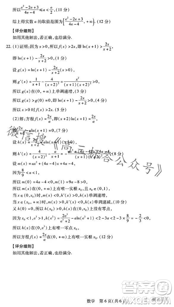 江西穩(wěn)派2024屆高三10月統(tǒng)一調(diào)研測(cè)試數(shù)學(xué)試卷答案