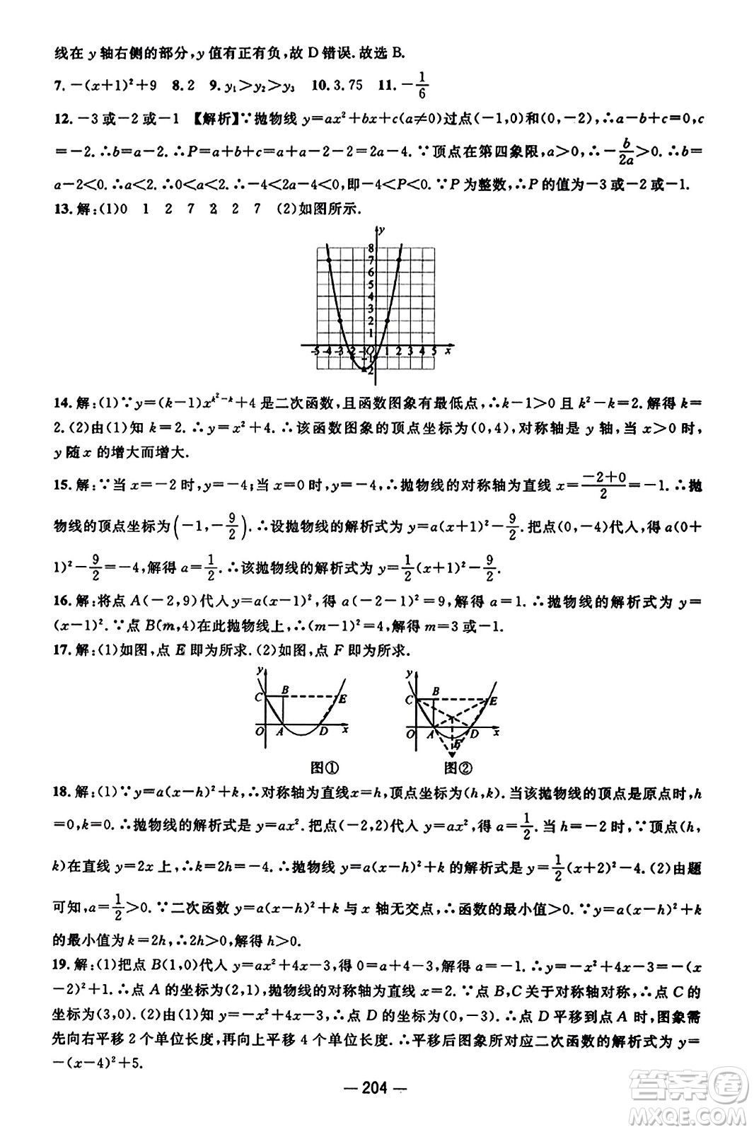 江西教育出版社2023年秋名師測控九年級數(shù)學(xué)上冊人教版答案