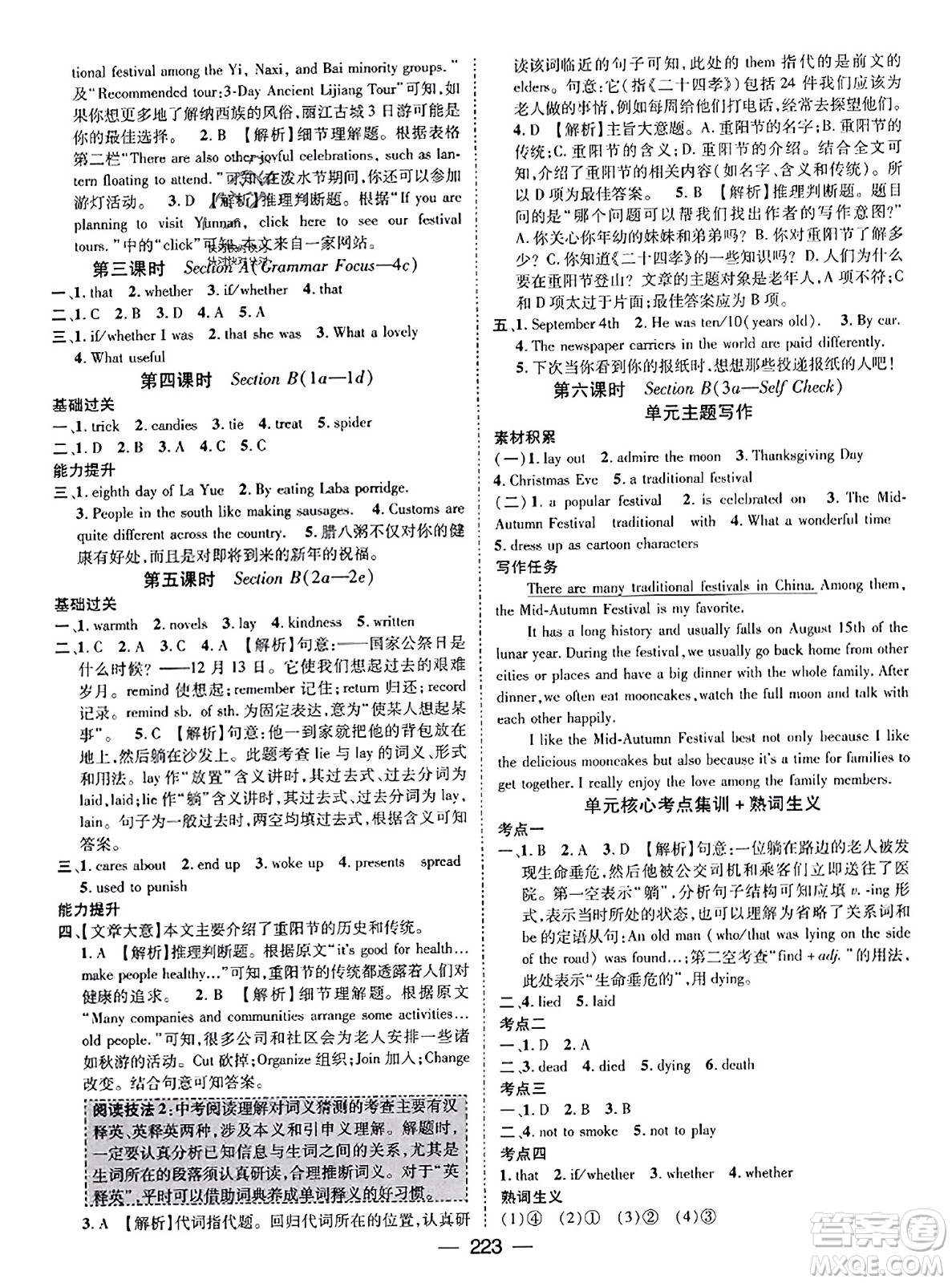 武漢出版社2023年秋名師測控九年級英語上冊人教版河北專版答案