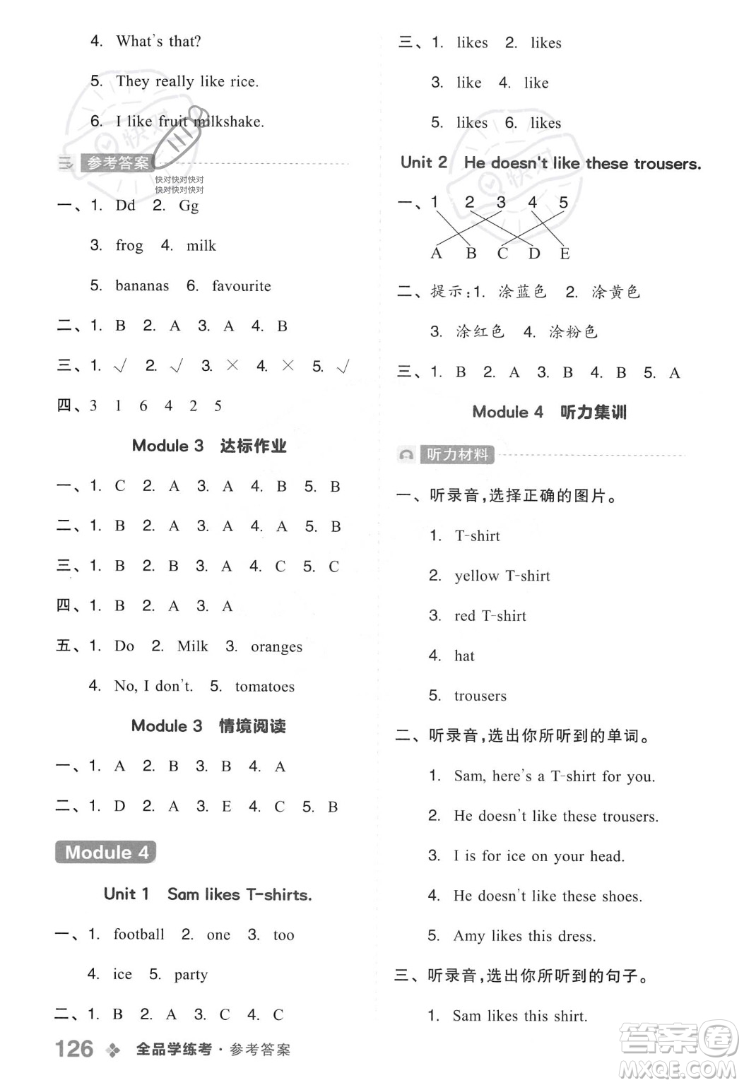 開明出版社2023年秋全品學練考二年級英語上冊外研版三起點答案