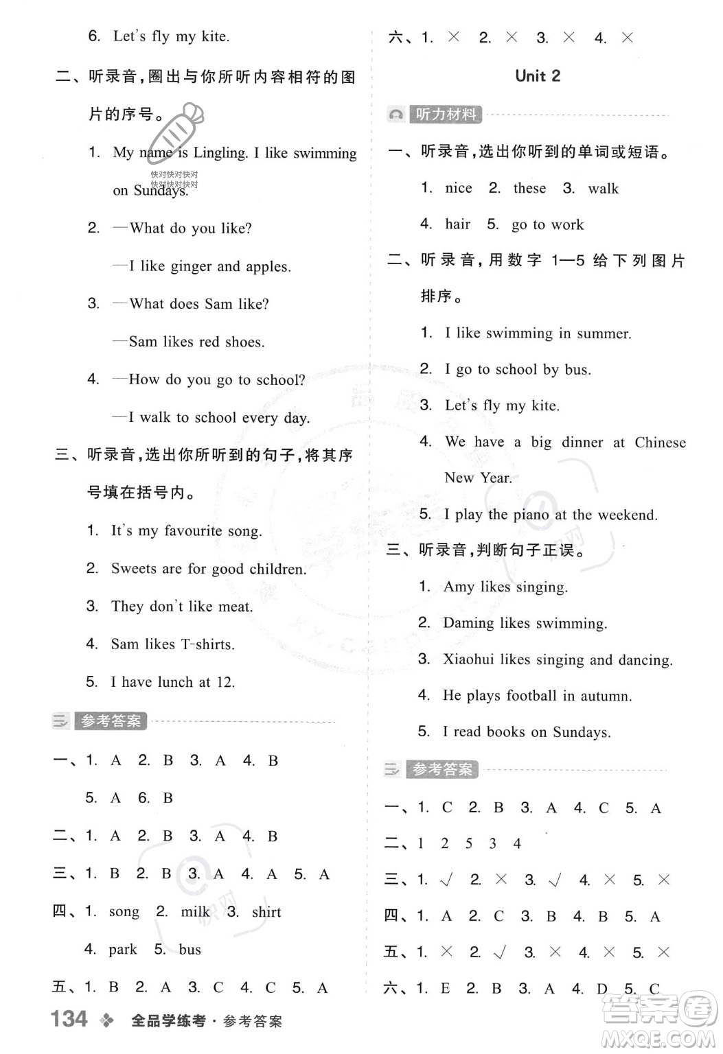 開明出版社2023年秋全品學練考二年級英語上冊外研版三起點答案