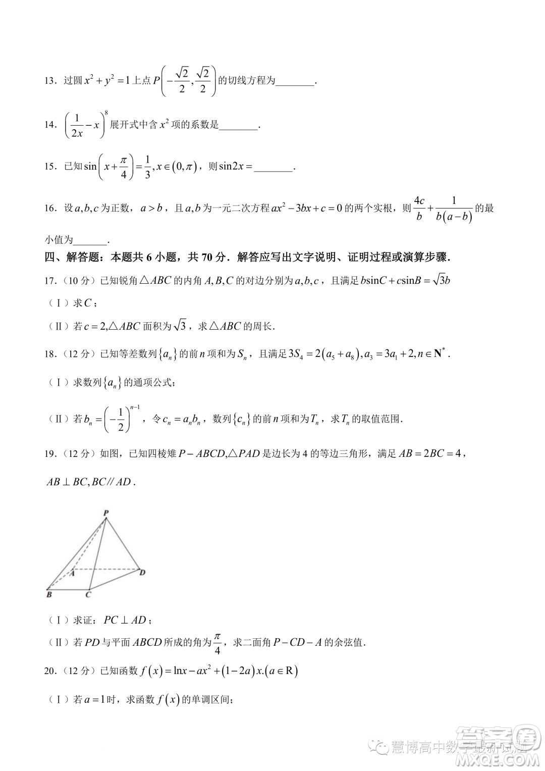 浙江強基聯盟2023年高三上學期10月聯考數學試題答案