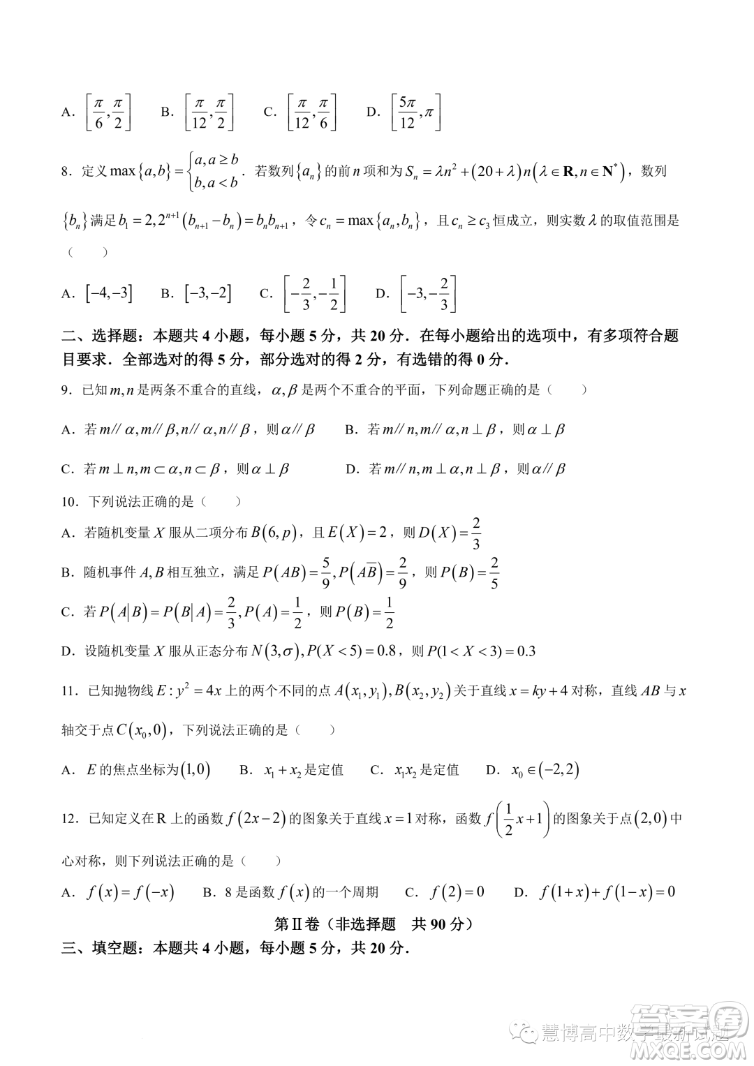 浙江強基聯盟2023年高三上學期10月聯考數學試題答案