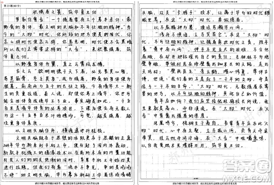 大物大言材料作文800字 關(guān)于大物大言的材料作文800字