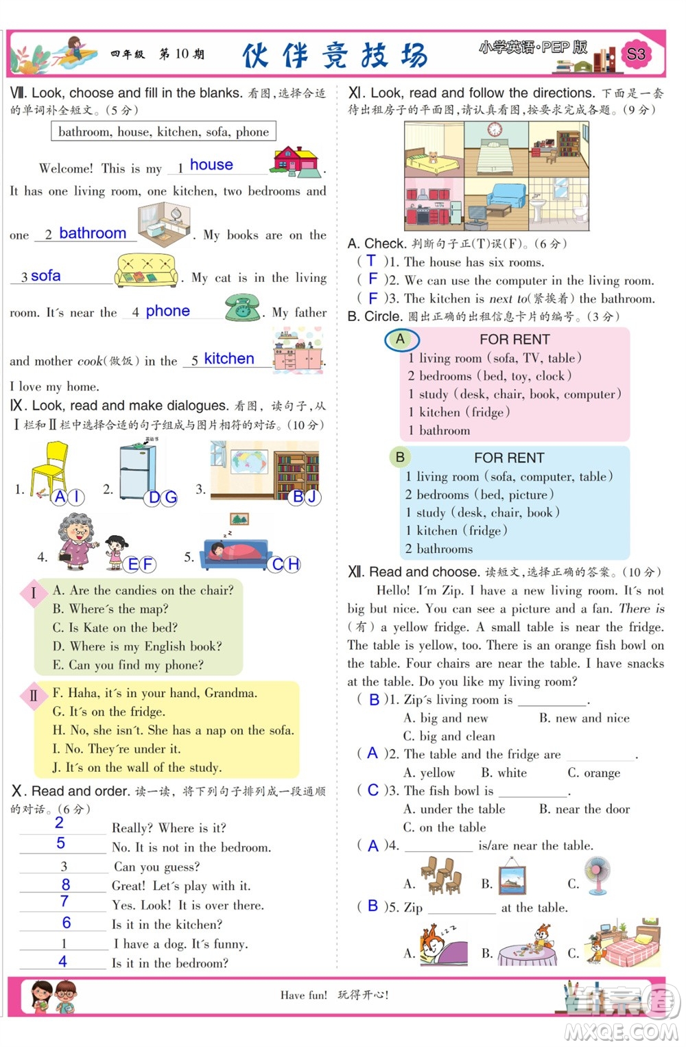 2023年秋少年智力開(kāi)發(fā)報(bào)四年級(jí)英語(yǔ)上冊(cè)人教版第9-12期答案