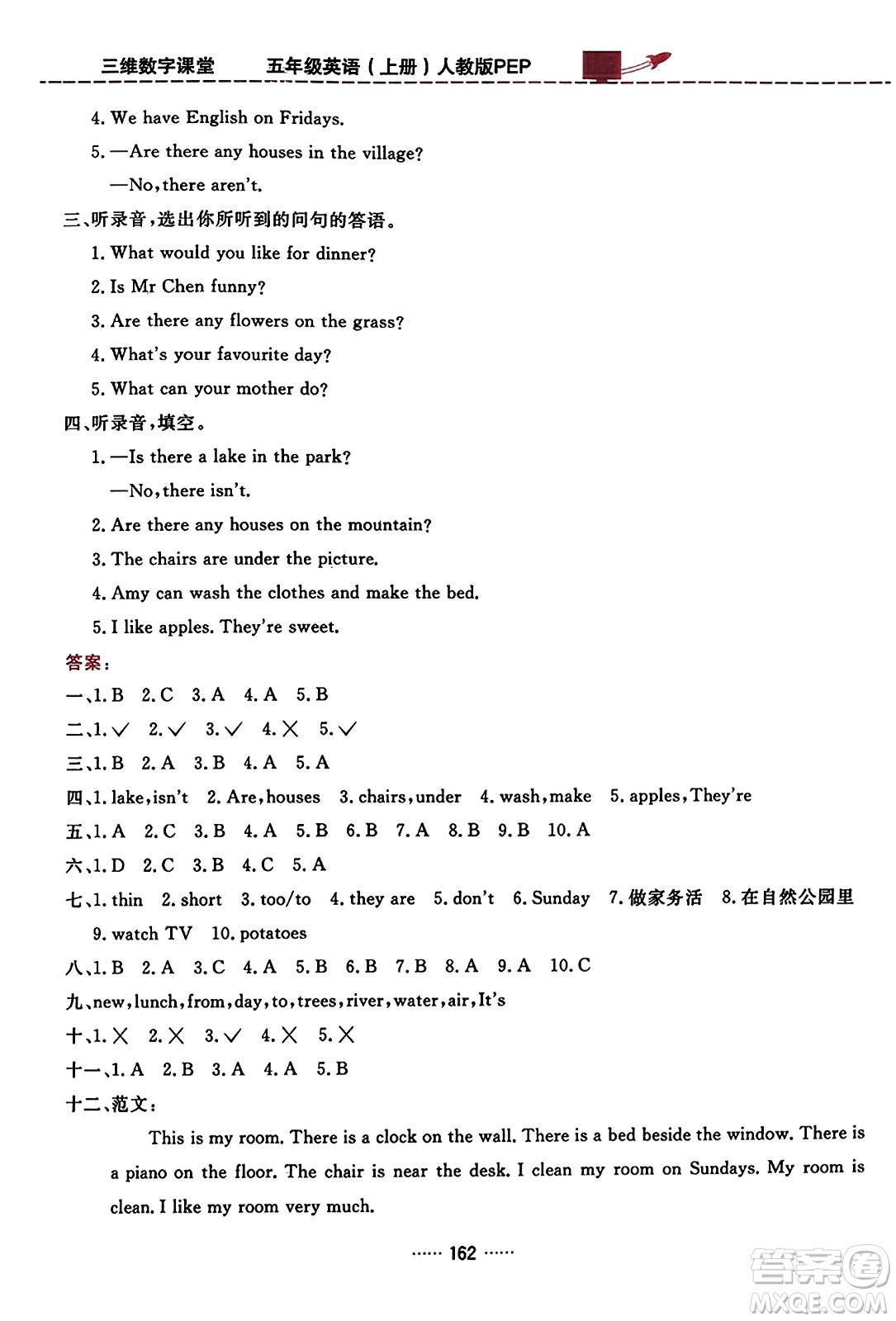 吉林教育出版社2023年秋三維數(shù)字課堂五年級英語上冊人教PEP版答案