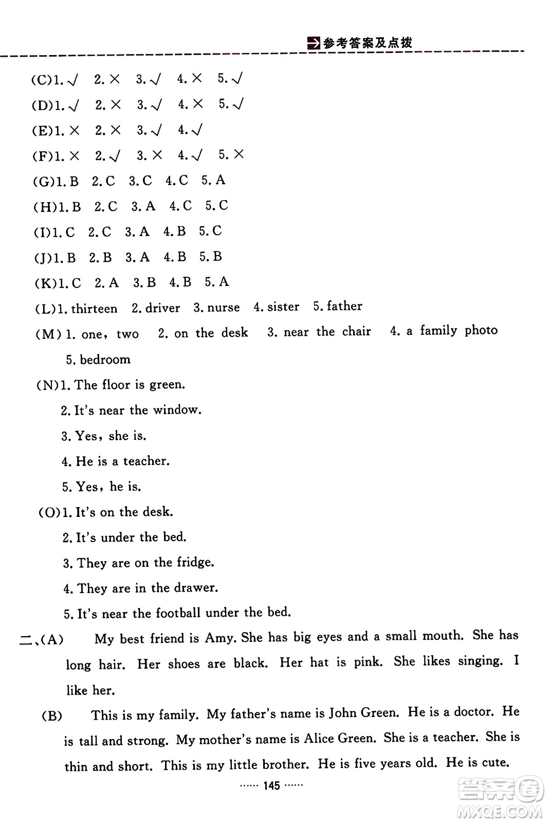 吉林教育出版社2023年秋三維數(shù)字課堂四年級(jí)英語(yǔ)上冊(cè)人教PEP版答案