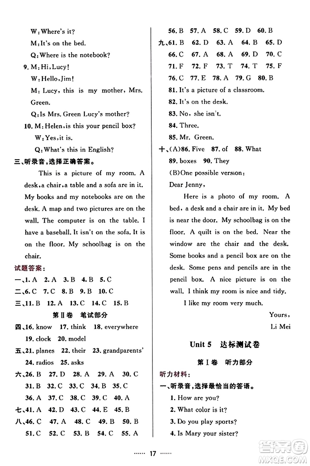 吉林教育出版社2023年秋三維數(shù)字課堂七年級(jí)英語上冊人教版答案