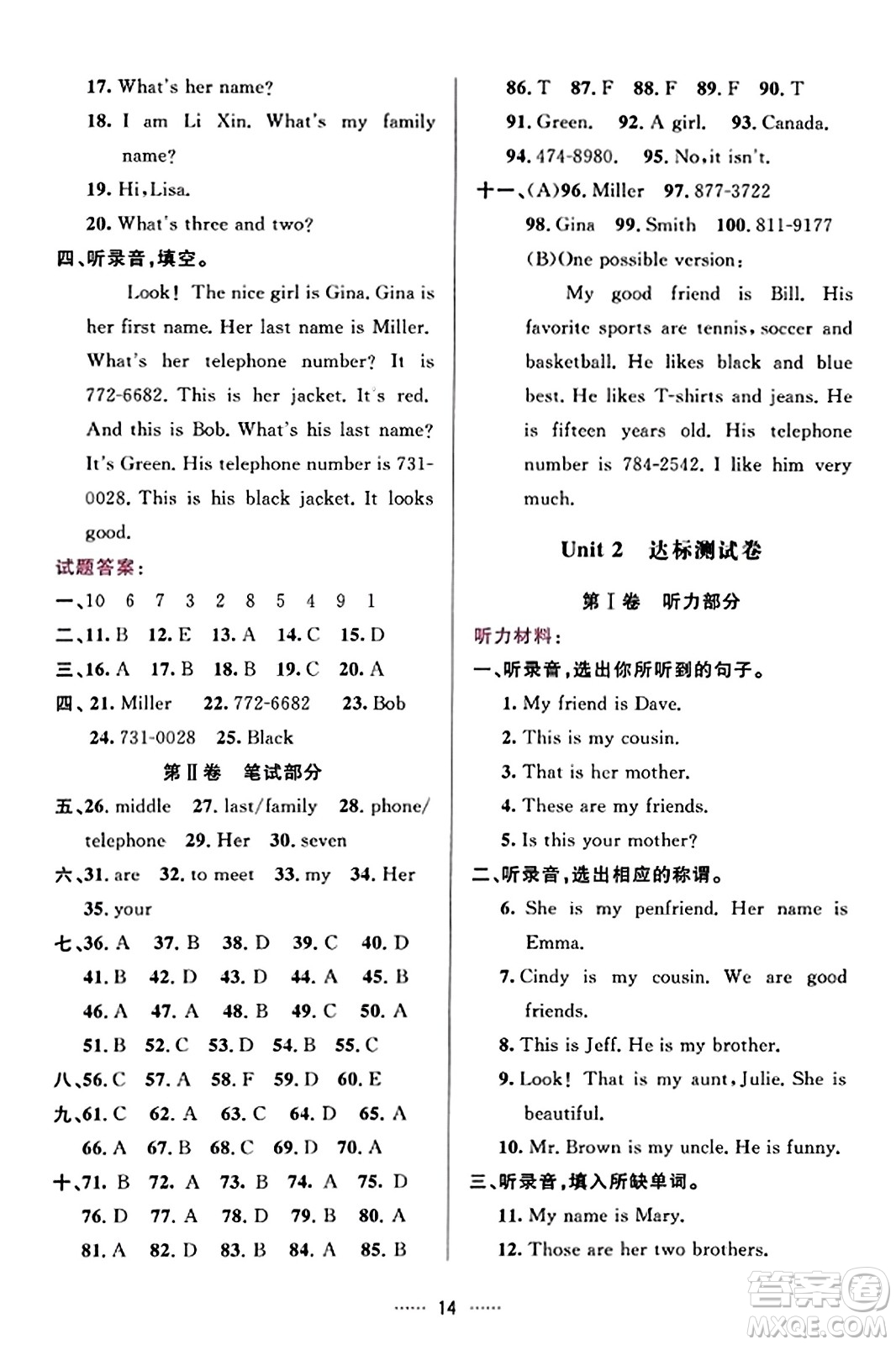 吉林教育出版社2023年秋三維數(shù)字課堂七年級(jí)英語上冊人教版答案