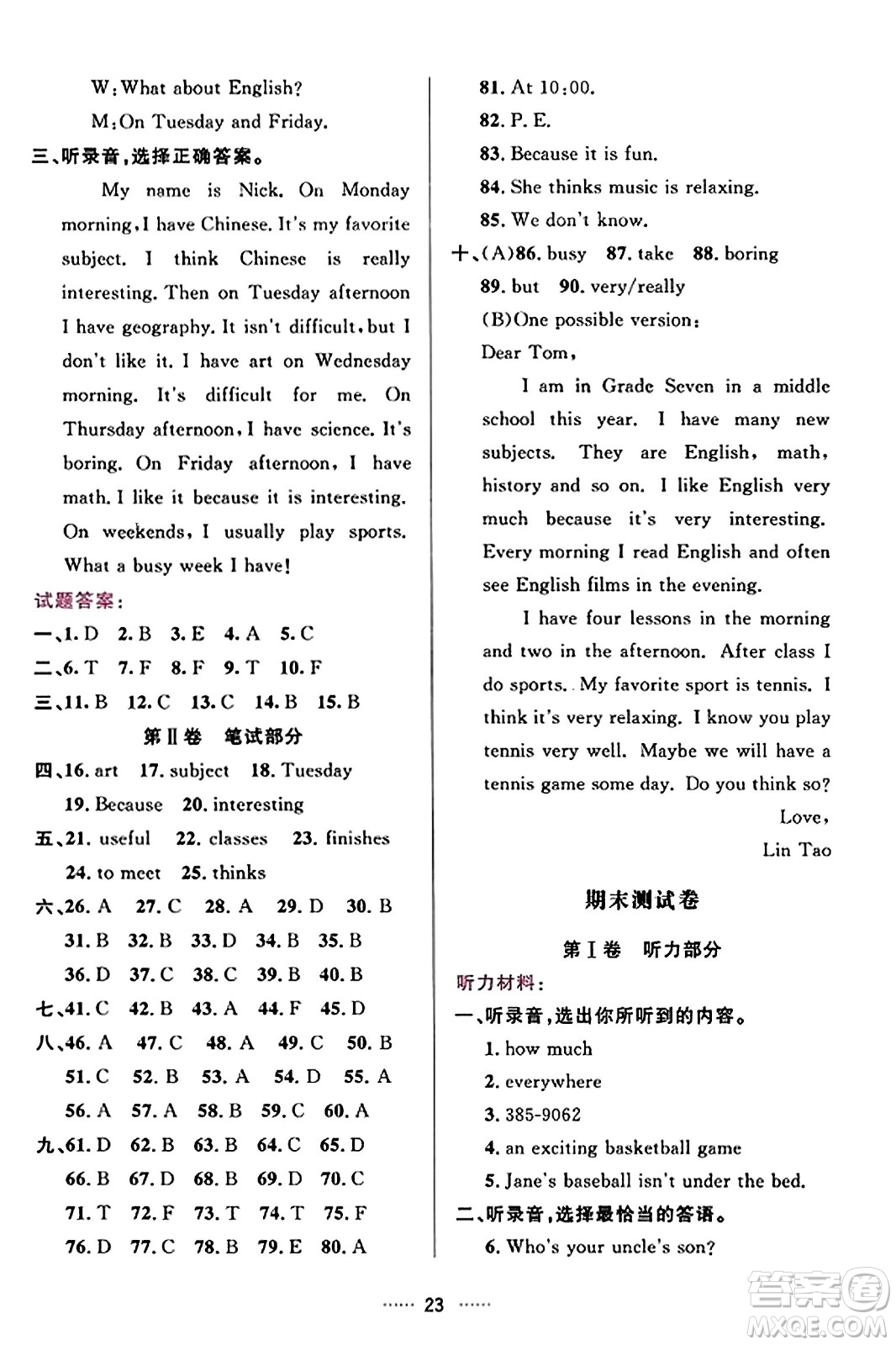 吉林教育出版社2023年秋三維數(shù)字課堂七年級(jí)英語上冊人教版答案