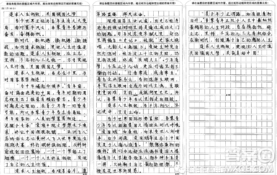 作家為了一篇文章認真構(gòu)思材料作文800字 關(guān)于作家為了一篇文章認真構(gòu)思的材料作文800字