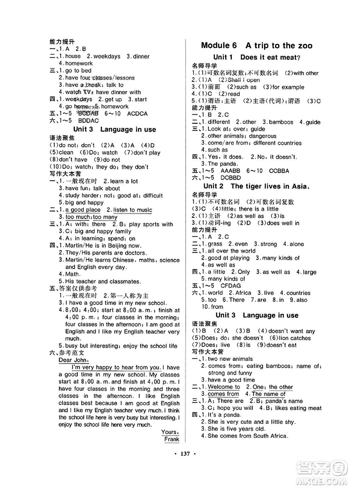 廣東教育出版社2023年秋同步導(dǎo)學(xué)與優(yōu)化訓(xùn)練七年級(jí)英語(yǔ)上冊(cè)外研版答案