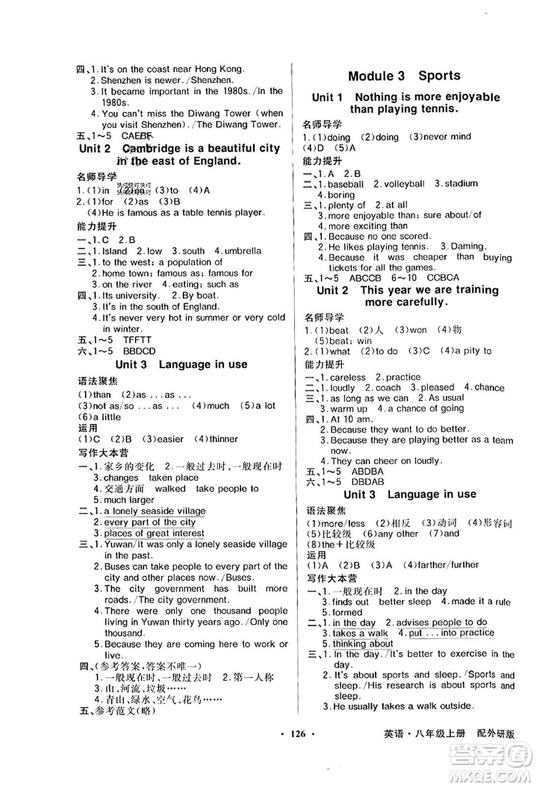 廣東教育出版社2023年秋同步導(dǎo)學(xué)與優(yōu)化訓(xùn)練八年級英語上冊外研版答案