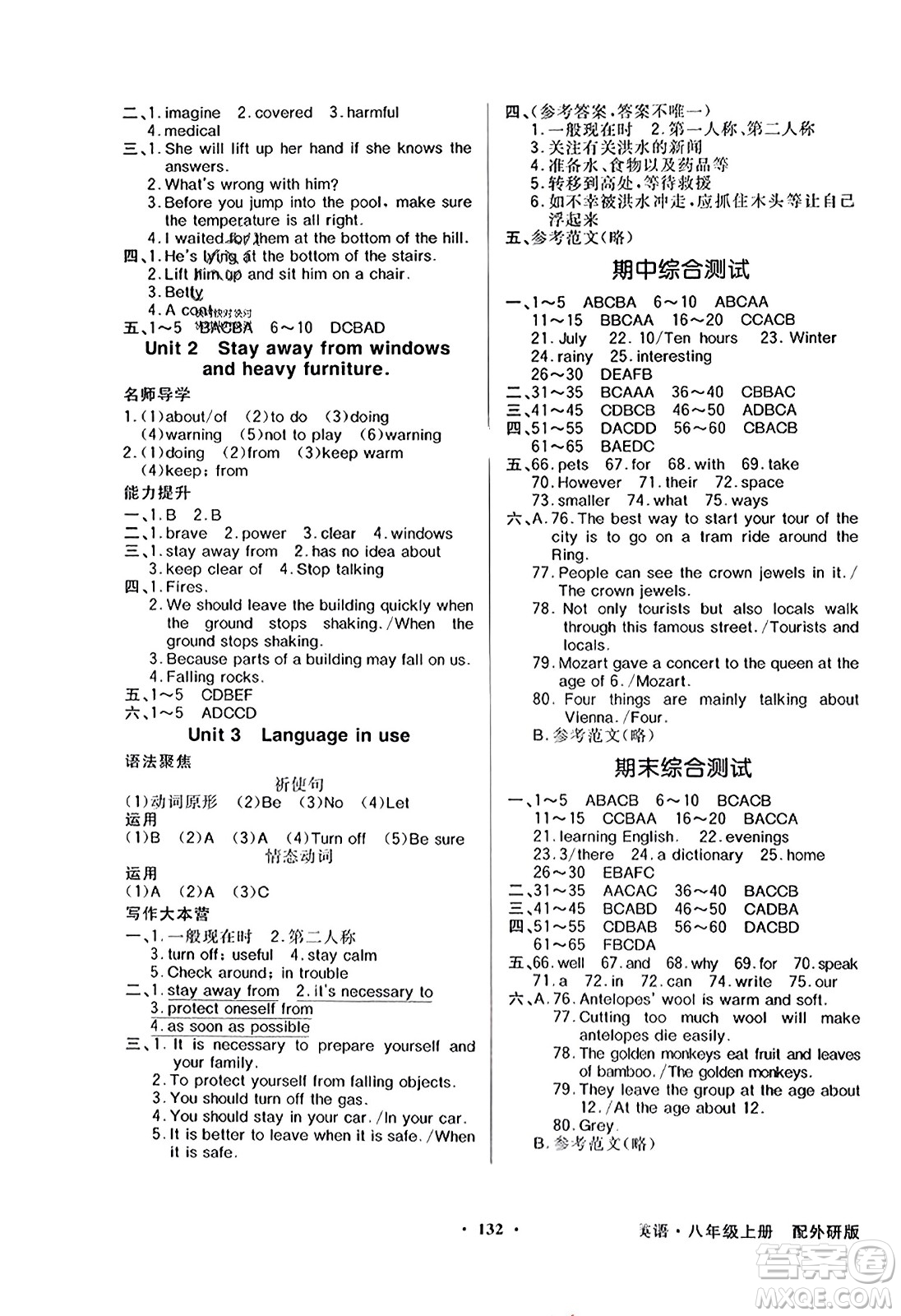 廣東教育出版社2023年秋同步導(dǎo)學(xué)與優(yōu)化訓(xùn)練八年級英語上冊外研版答案