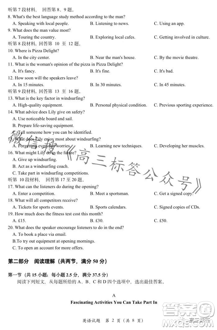 浙江省新陣地教育聯(lián)盟2024屆第二次聯(lián)考英語試卷答案