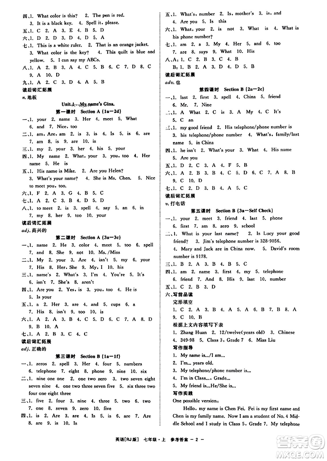 浙江工商大學出版社2023年秋精彩練習就練這一本七年級英語上冊人教版答案