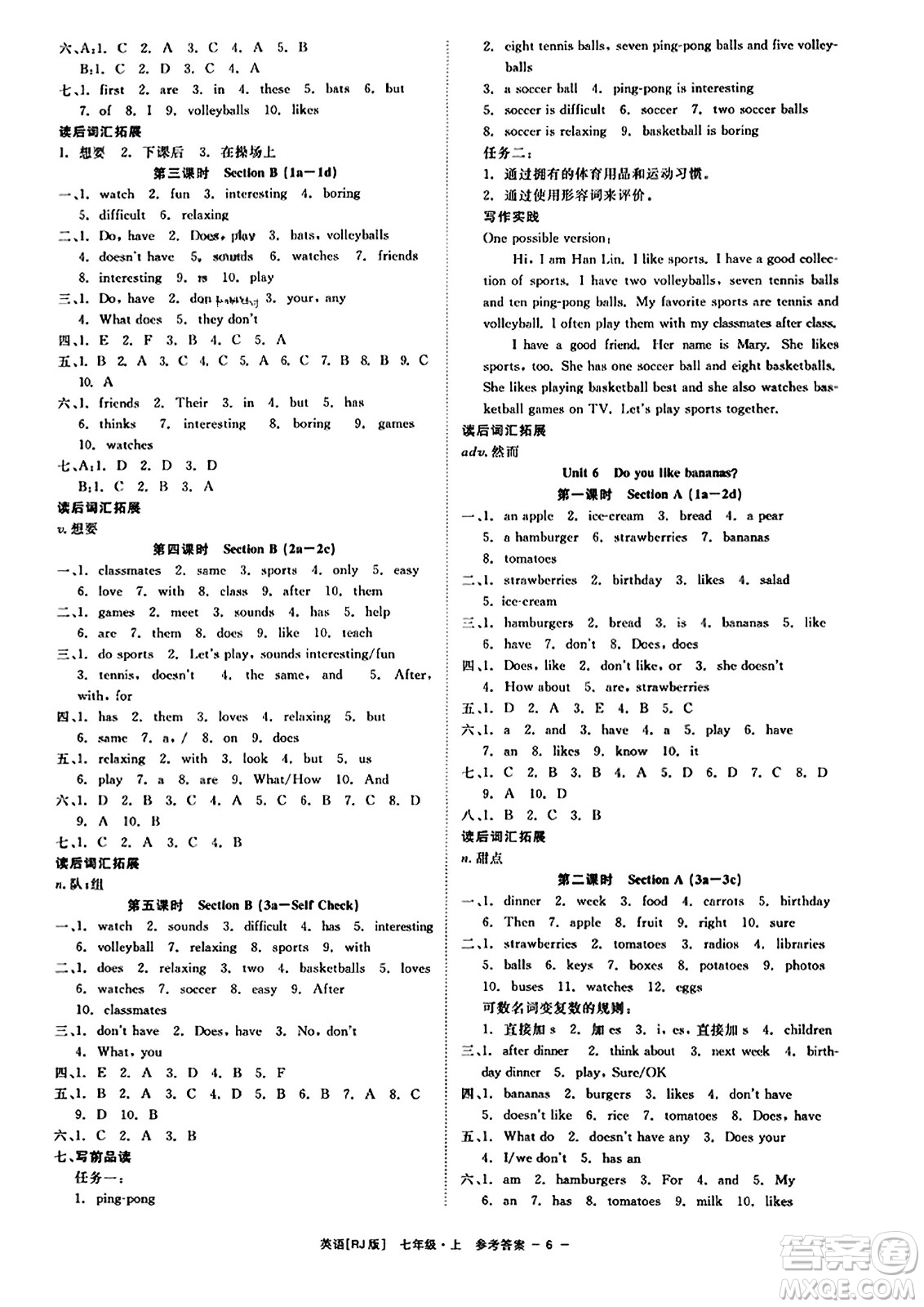 浙江工商大學出版社2023年秋精彩練習就練這一本七年級英語上冊人教版答案