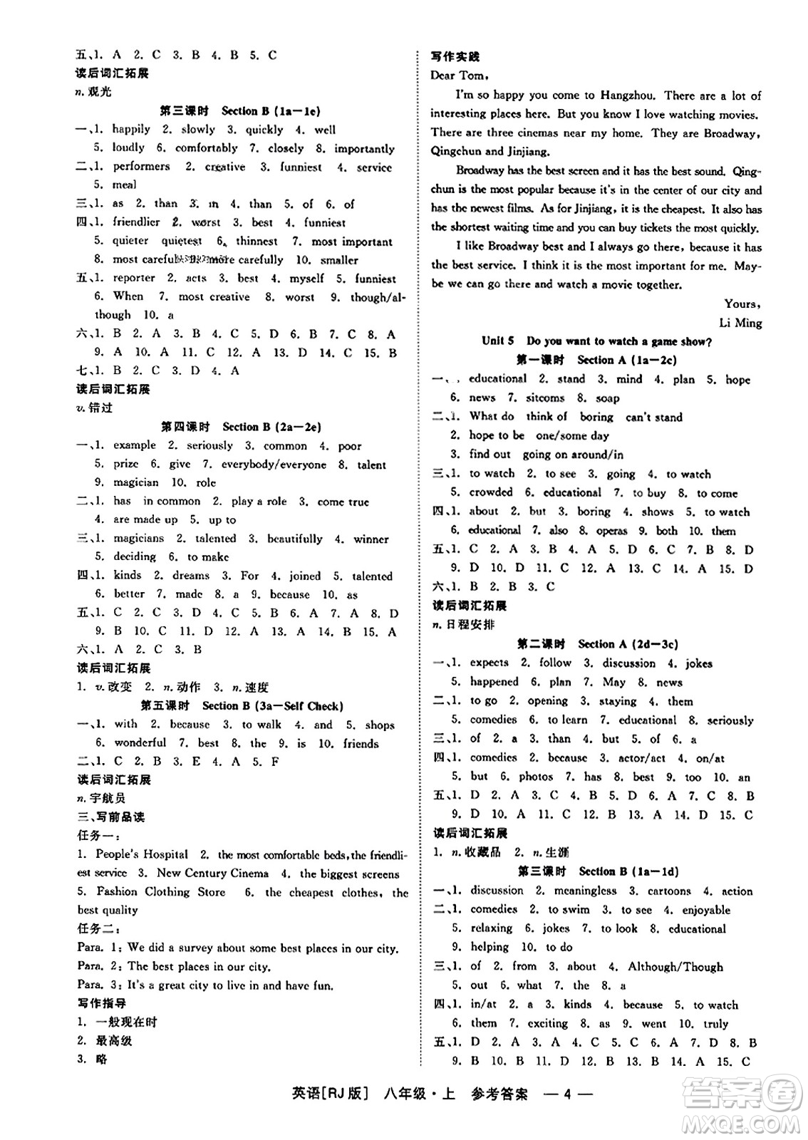 浙江工商大學(xué)出版社2023年秋精彩練習(xí)就練這一本八年級(jí)英語上冊(cè)人教版答案