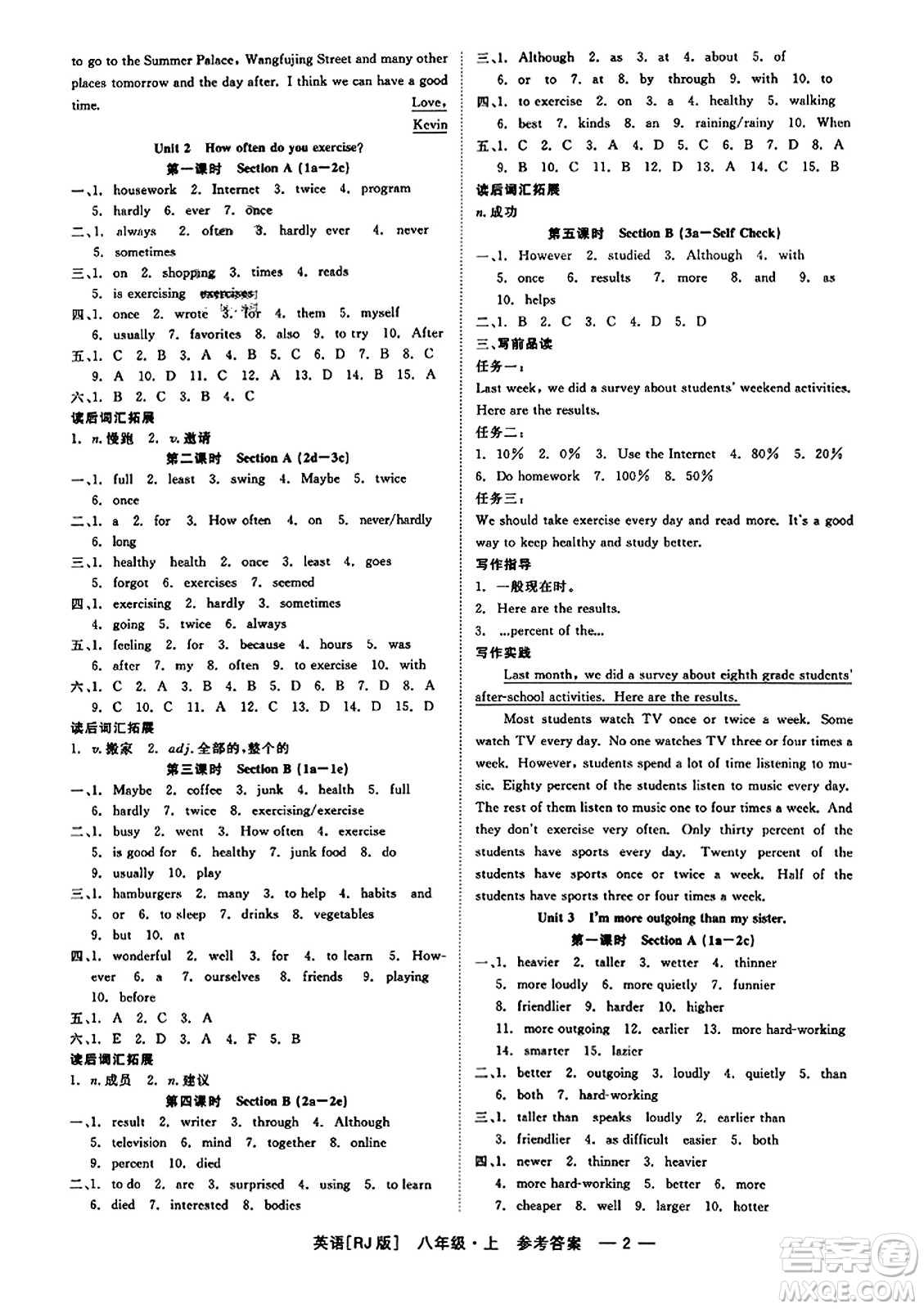 浙江工商大學(xué)出版社2023年秋精彩練習(xí)就練這一本八年級(jí)英語上冊(cè)人教版答案