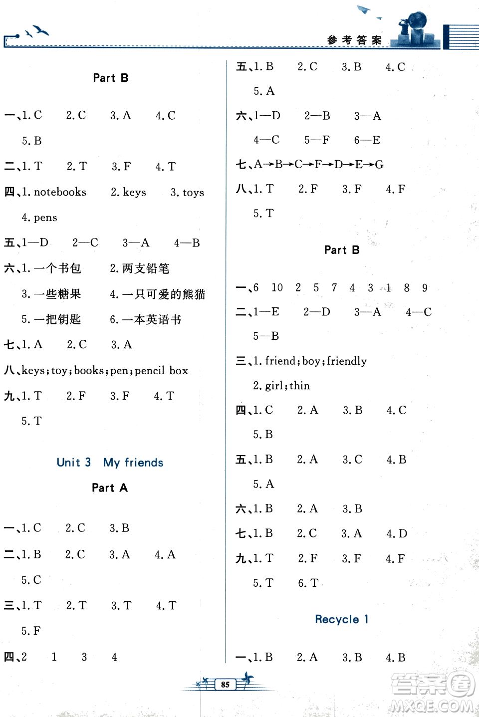 人民教育出版社2023年秋陽光課堂金牌練習(xí)冊(cè)四年級(jí)英語上冊(cè)人教PEP版答案