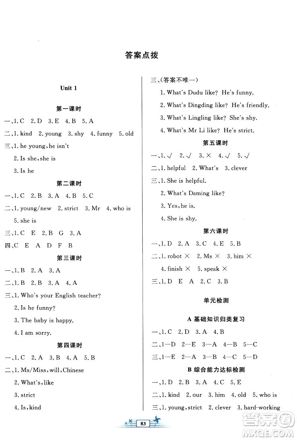 人民教育出版社2023年秋陽光課堂金牌練習(xí)冊五年級英語上冊人教PEP版答案