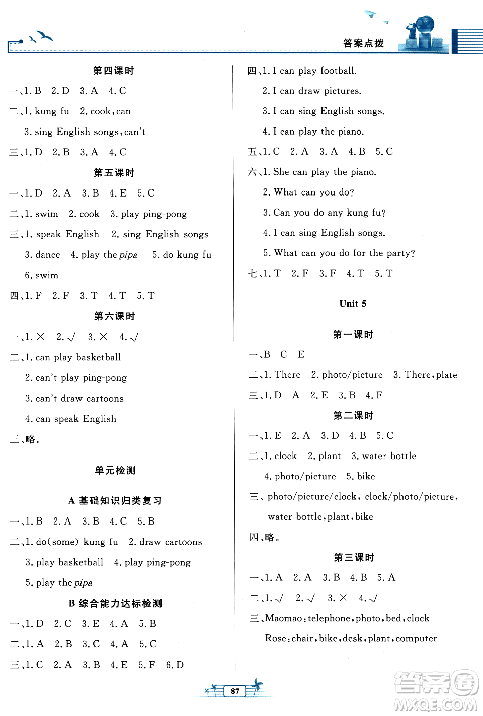 人民教育出版社2023年秋陽光課堂金牌練習(xí)冊五年級英語上冊人教PEP版答案