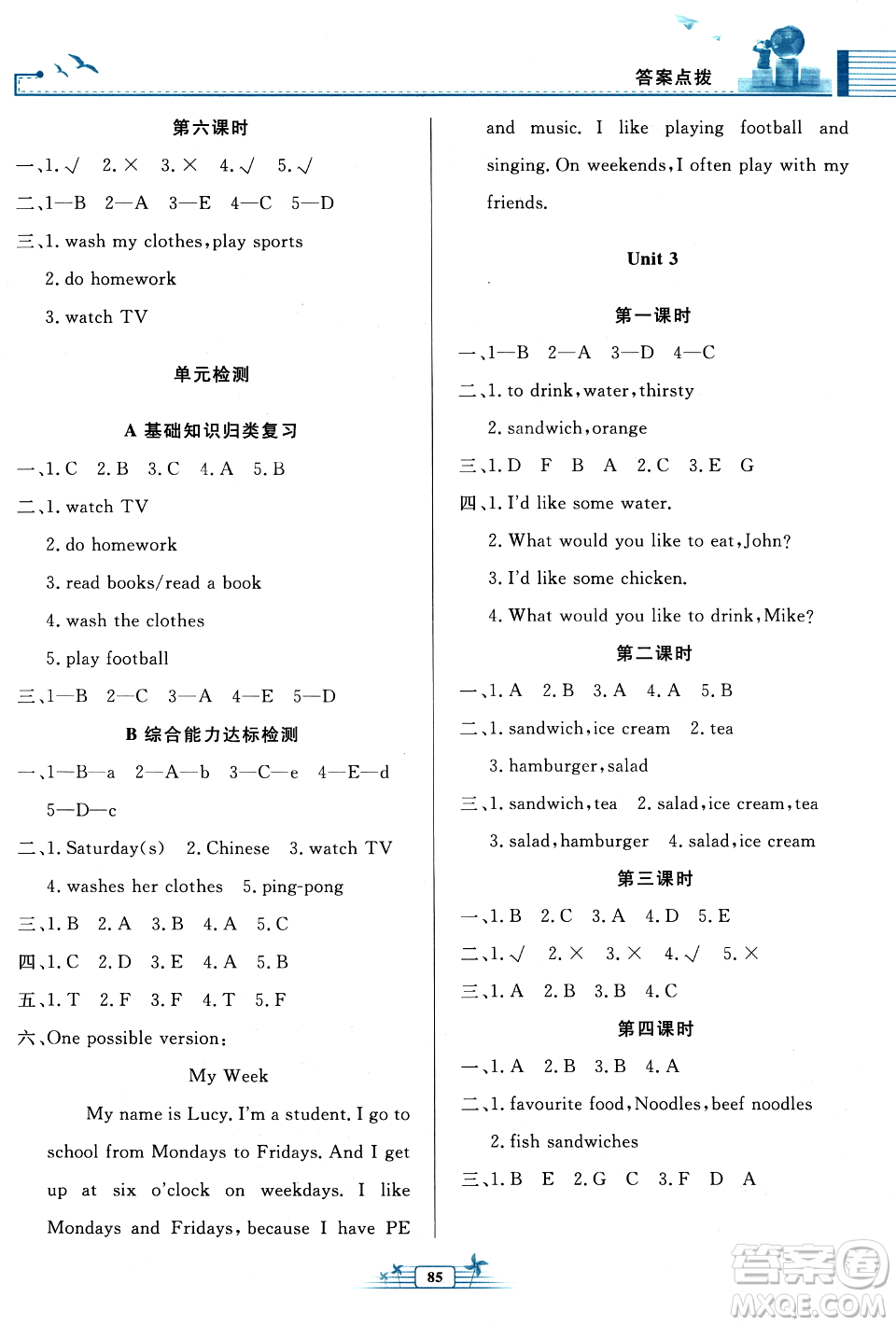 人民教育出版社2023年秋陽光課堂金牌練習(xí)冊五年級英語上冊人教PEP版答案