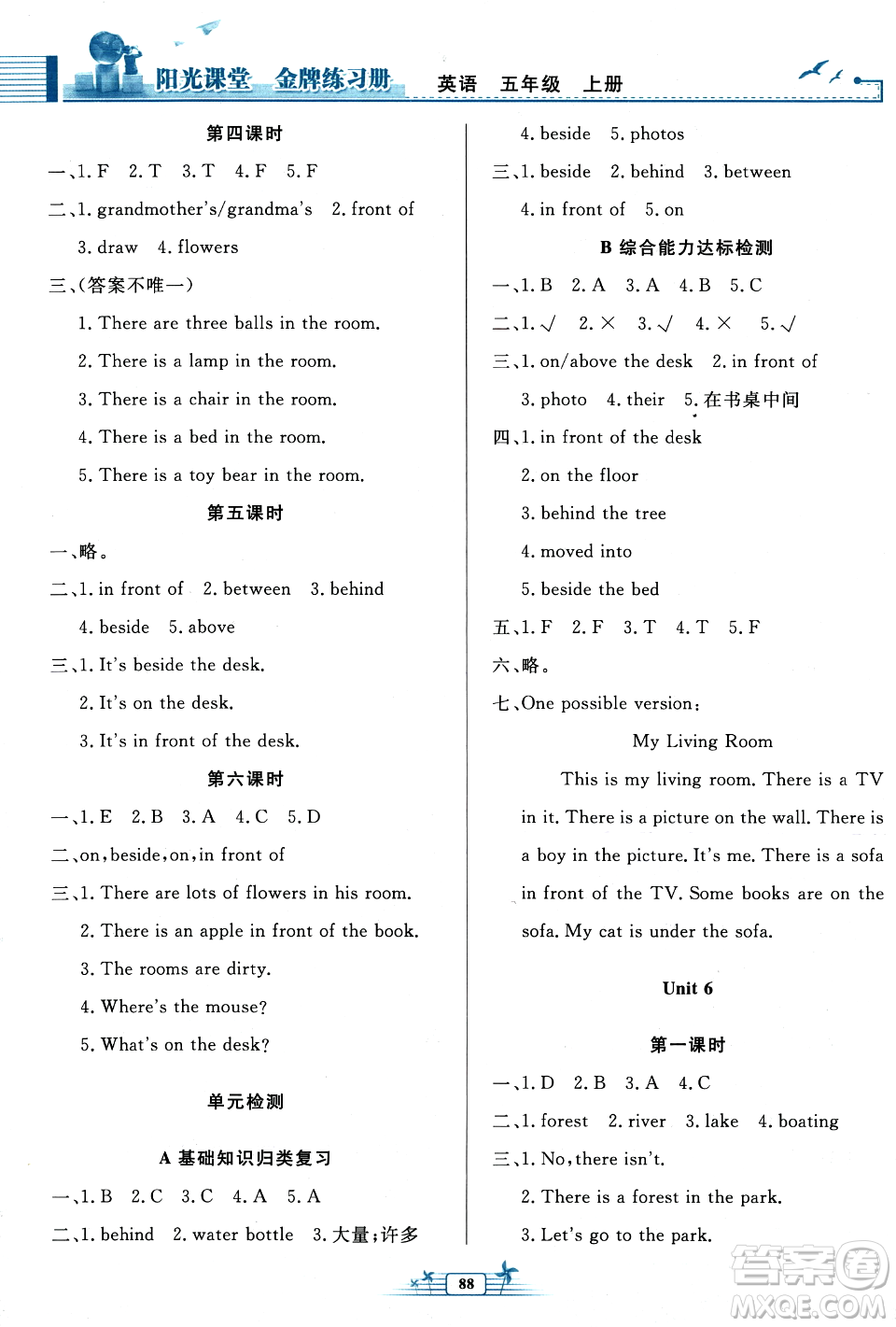 人民教育出版社2023年秋陽光課堂金牌練習(xí)冊五年級英語上冊人教PEP版答案