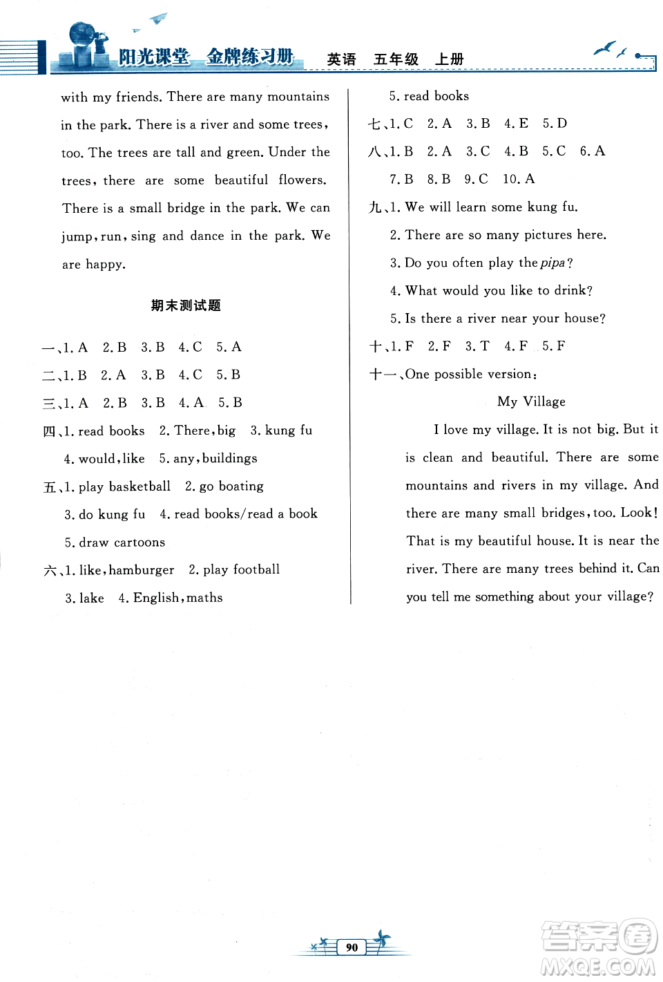 人民教育出版社2023年秋陽光課堂金牌練習(xí)冊五年級英語上冊人教PEP版答案