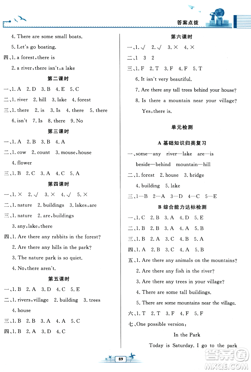 人民教育出版社2023年秋陽光課堂金牌練習(xí)冊五年級英語上冊人教PEP版答案