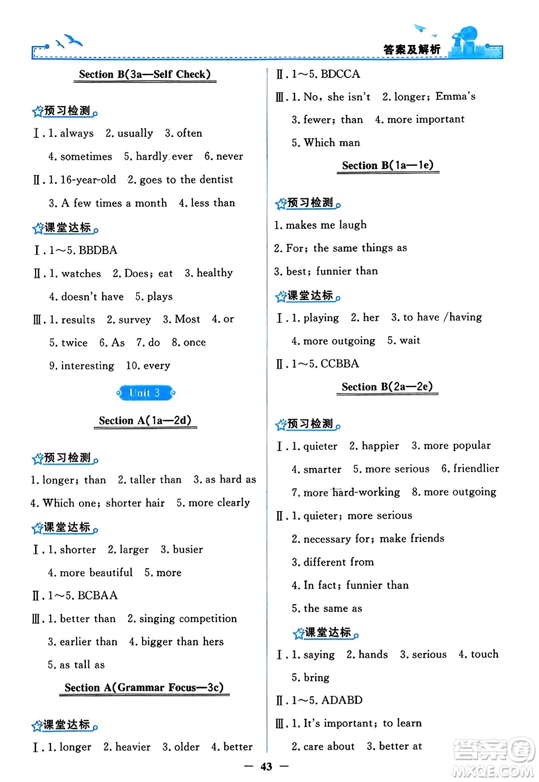 人民教育出版社2023年秋陽光課堂金牌練習冊八年級英語上冊人教版答案