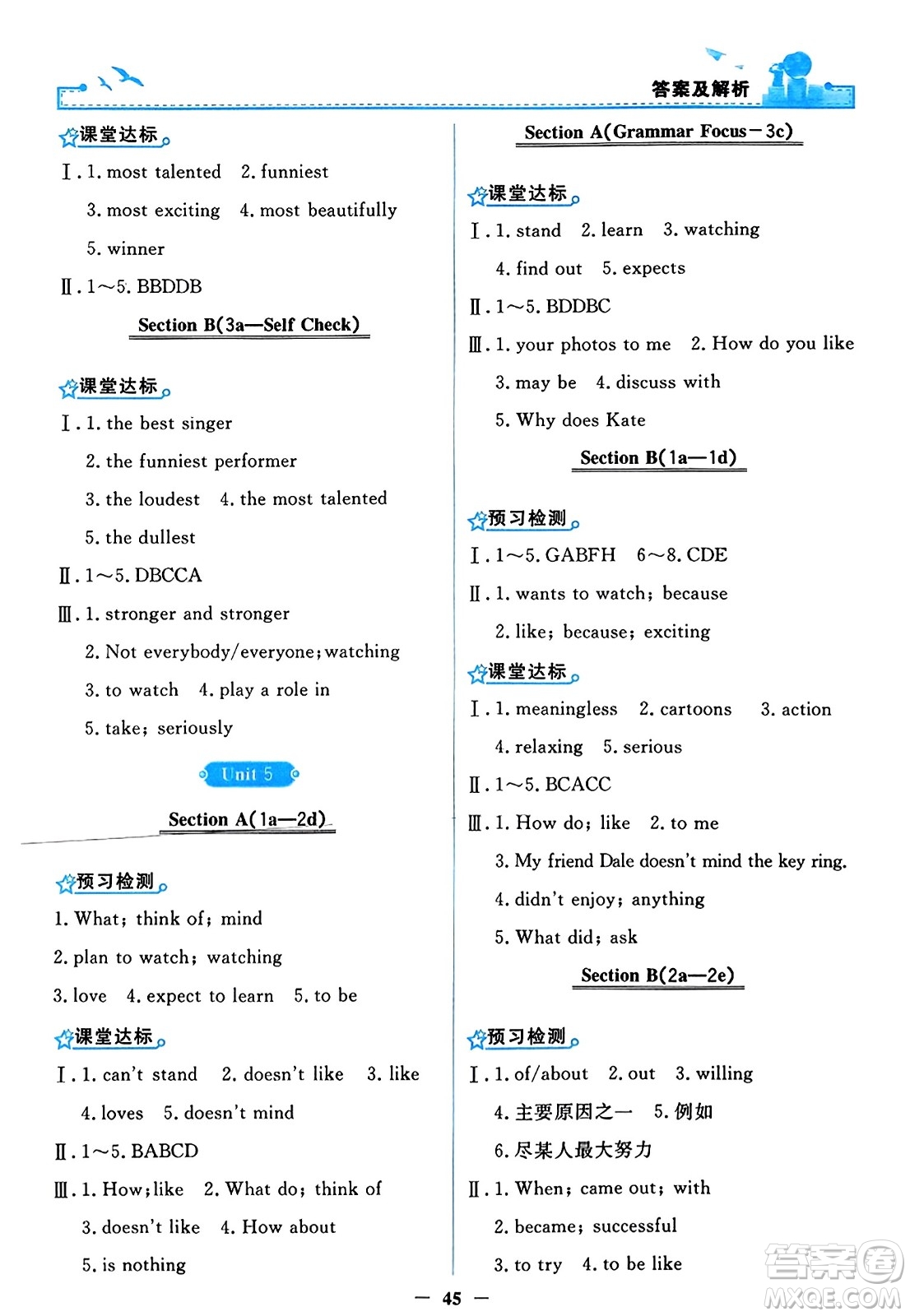 人民教育出版社2023年秋陽光課堂金牌練習冊八年級英語上冊人教版答案