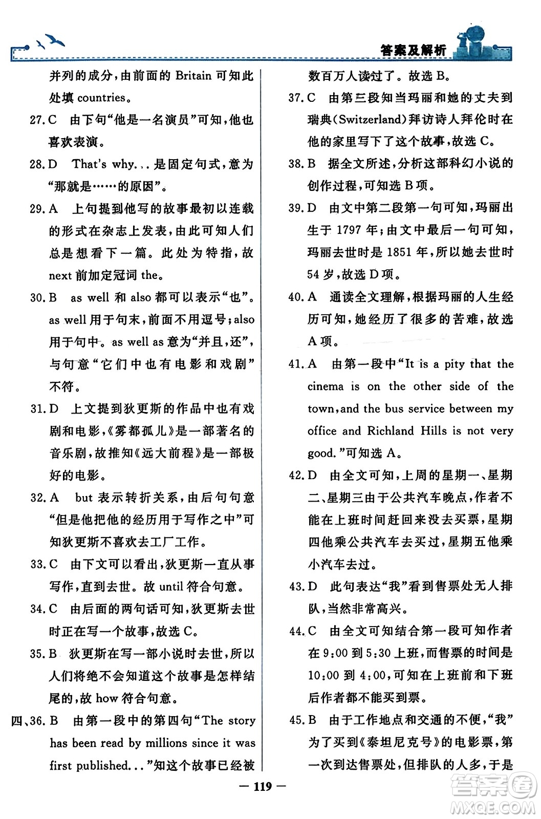 人民教育出版社2023年秋陽光課堂金牌練習(xí)冊九年級(jí)英語全一冊人教版答案