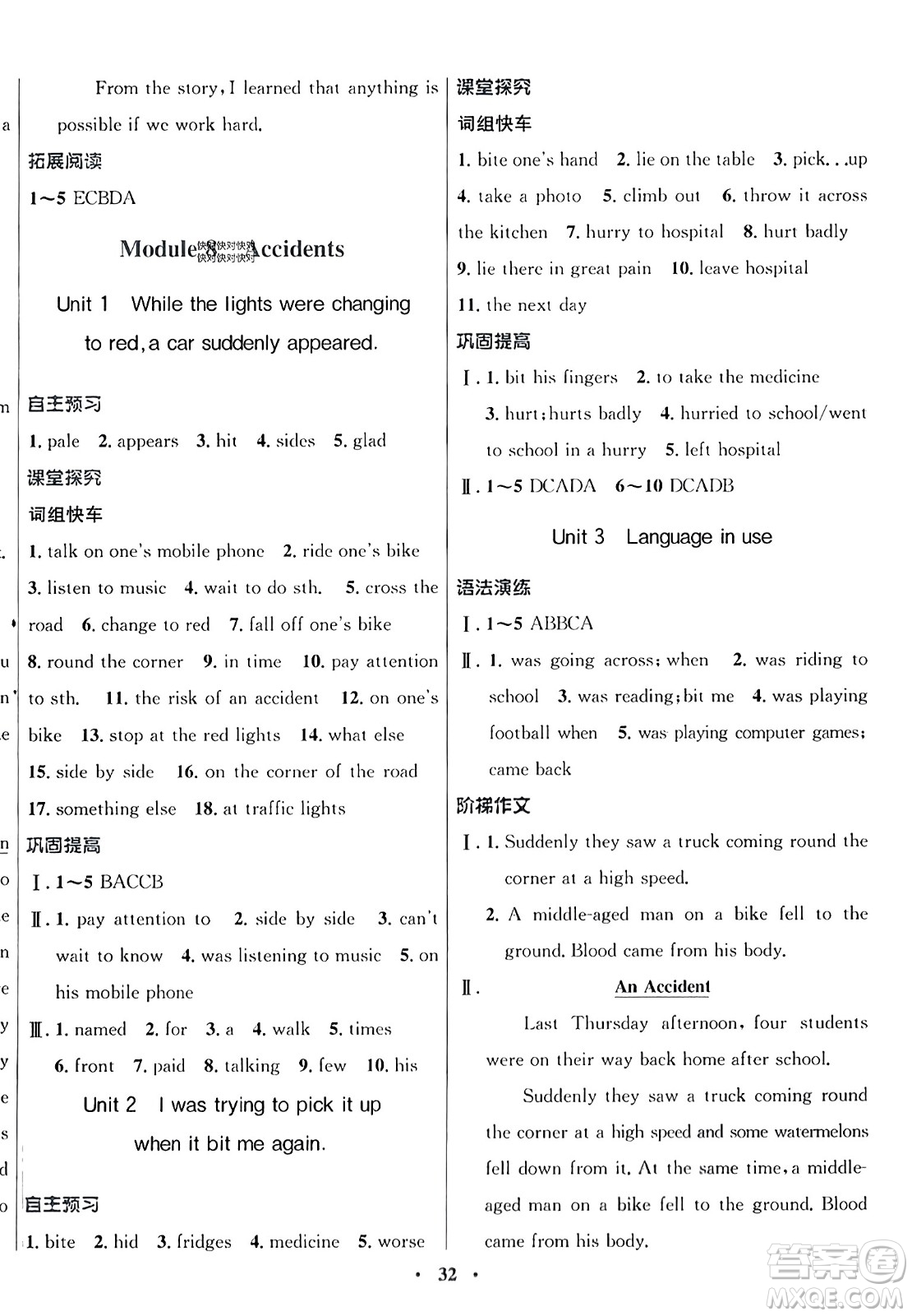 廣東教育出版社2023年秋南方新課堂金牌學(xué)案八年級英語上冊外研版答案