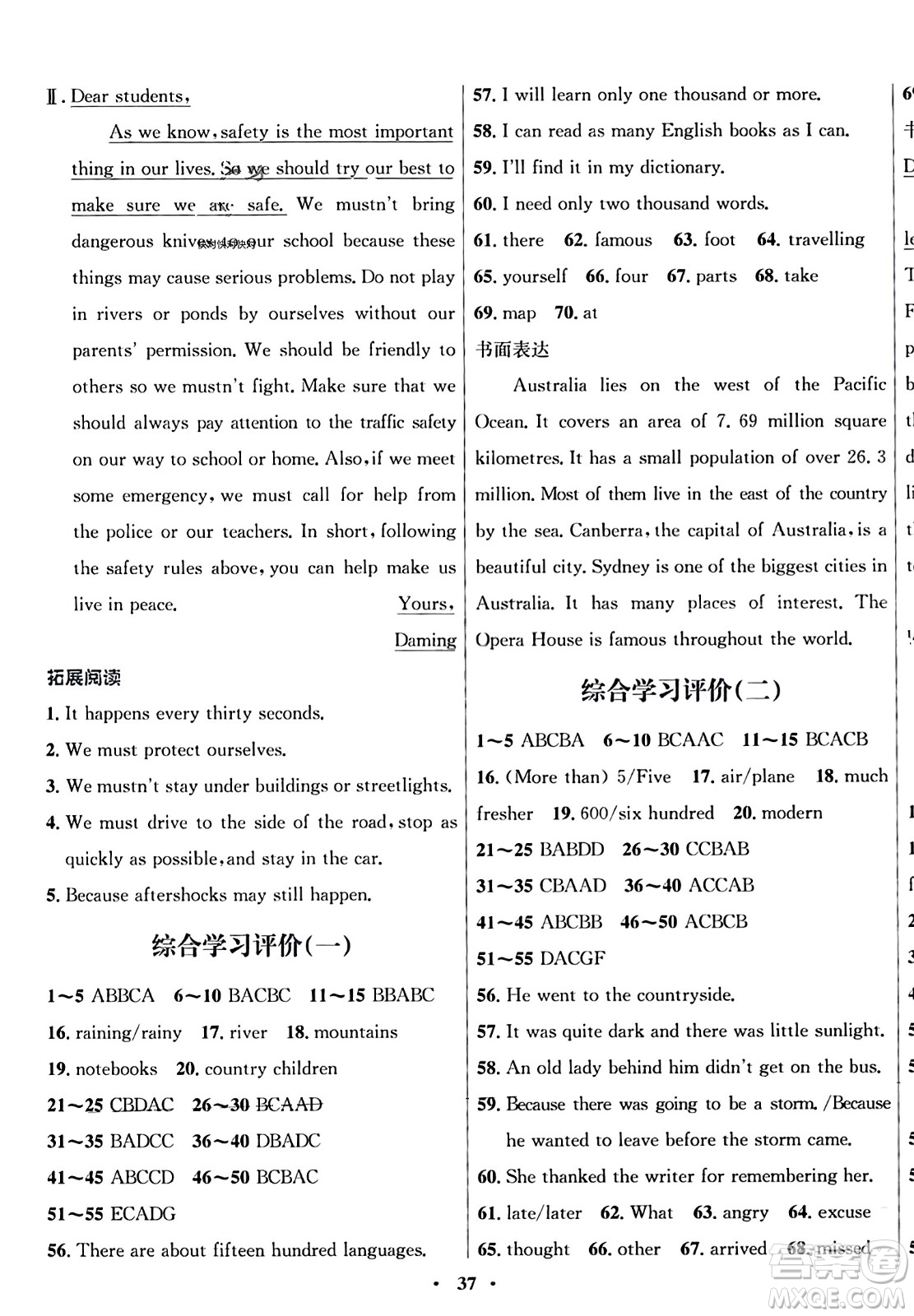 廣東教育出版社2023年秋南方新課堂金牌學(xué)案八年級英語上冊外研版答案